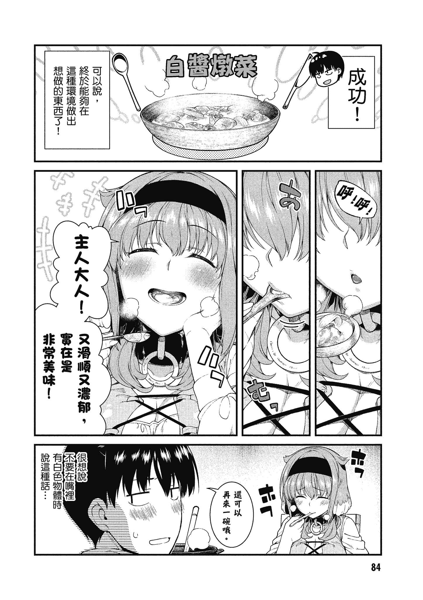 第 85 页