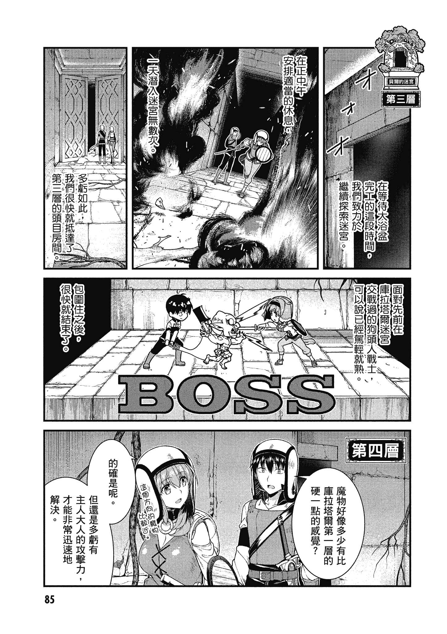 第 86 页