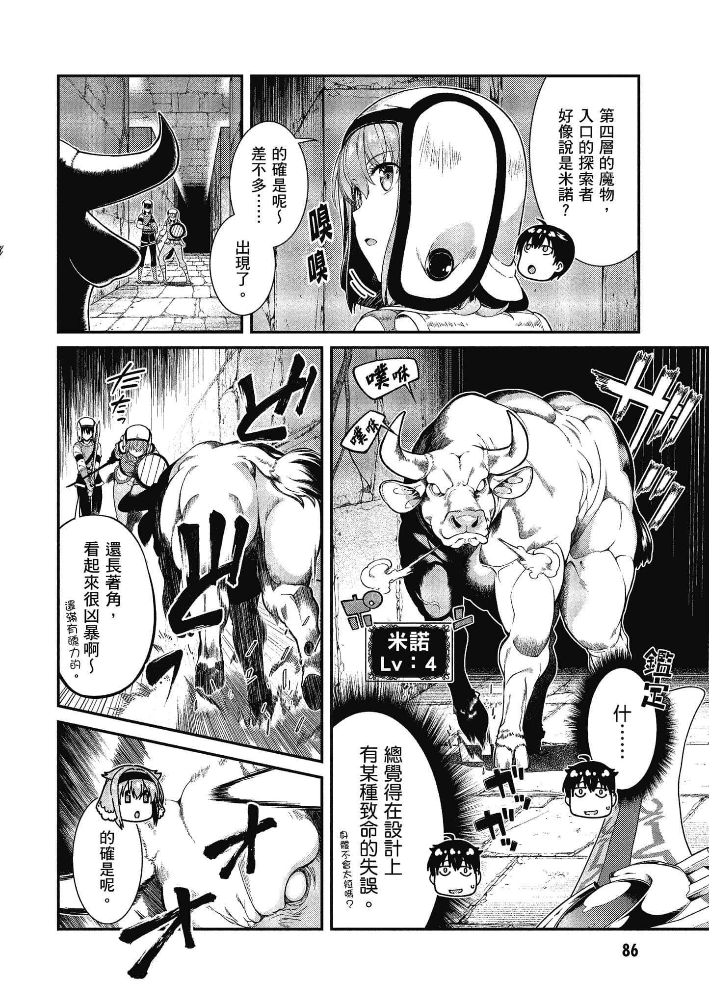 第 87 页