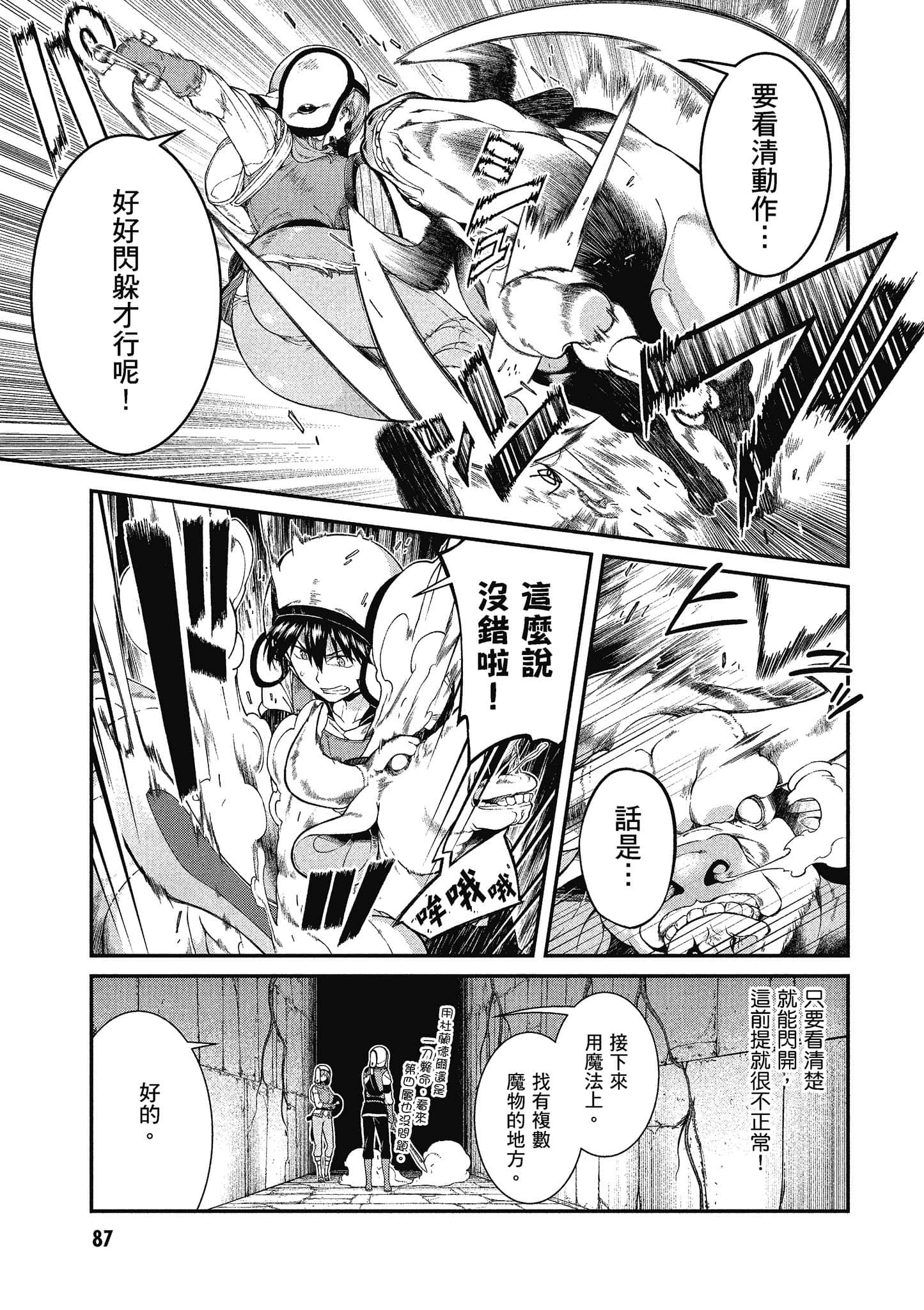 第 88 页