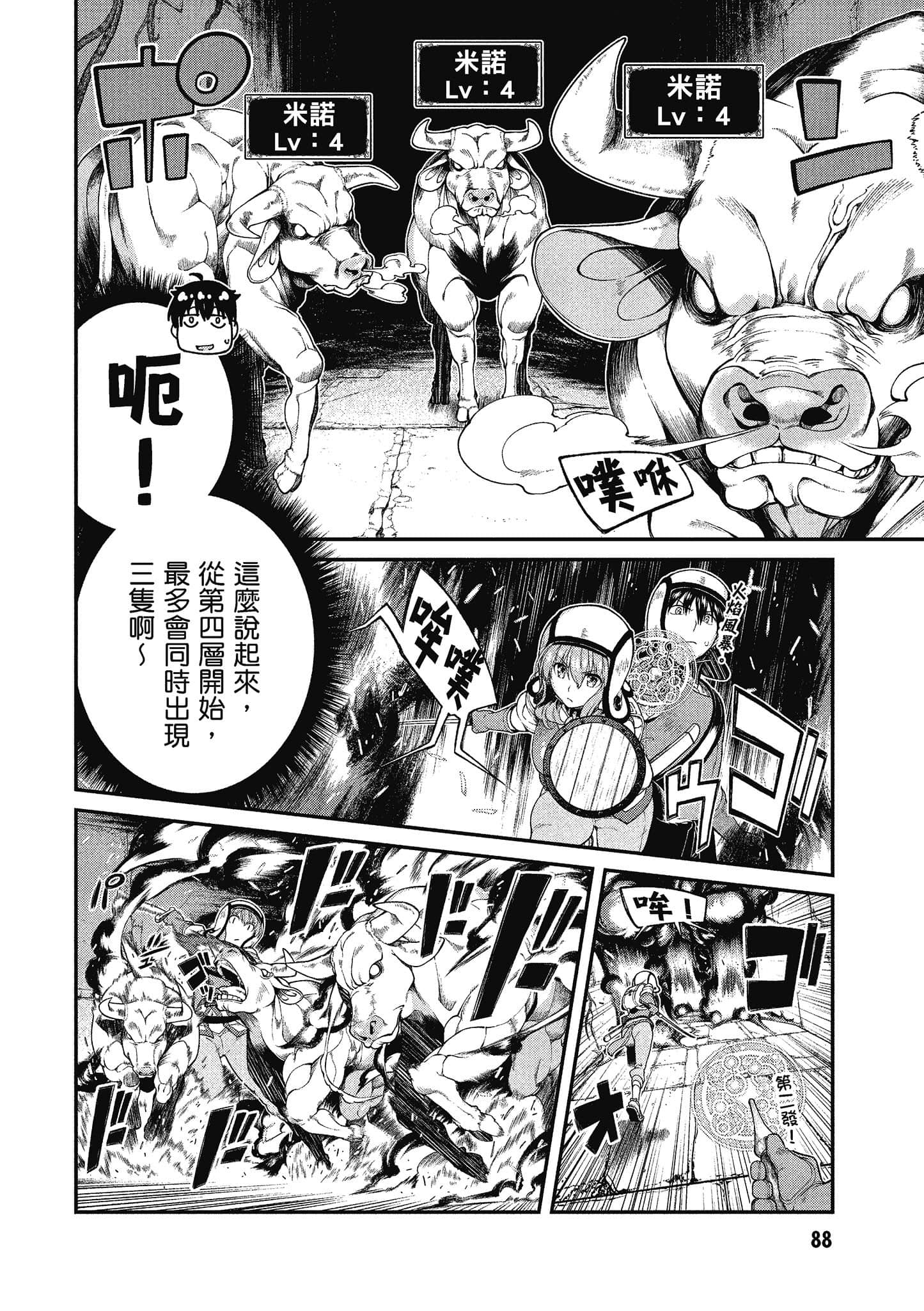 第 89 页