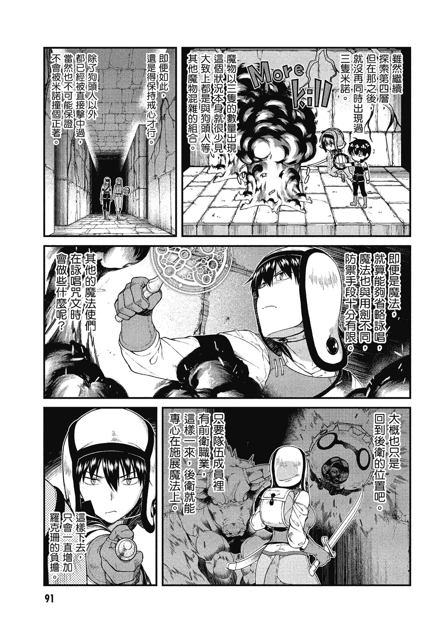 第 92 页