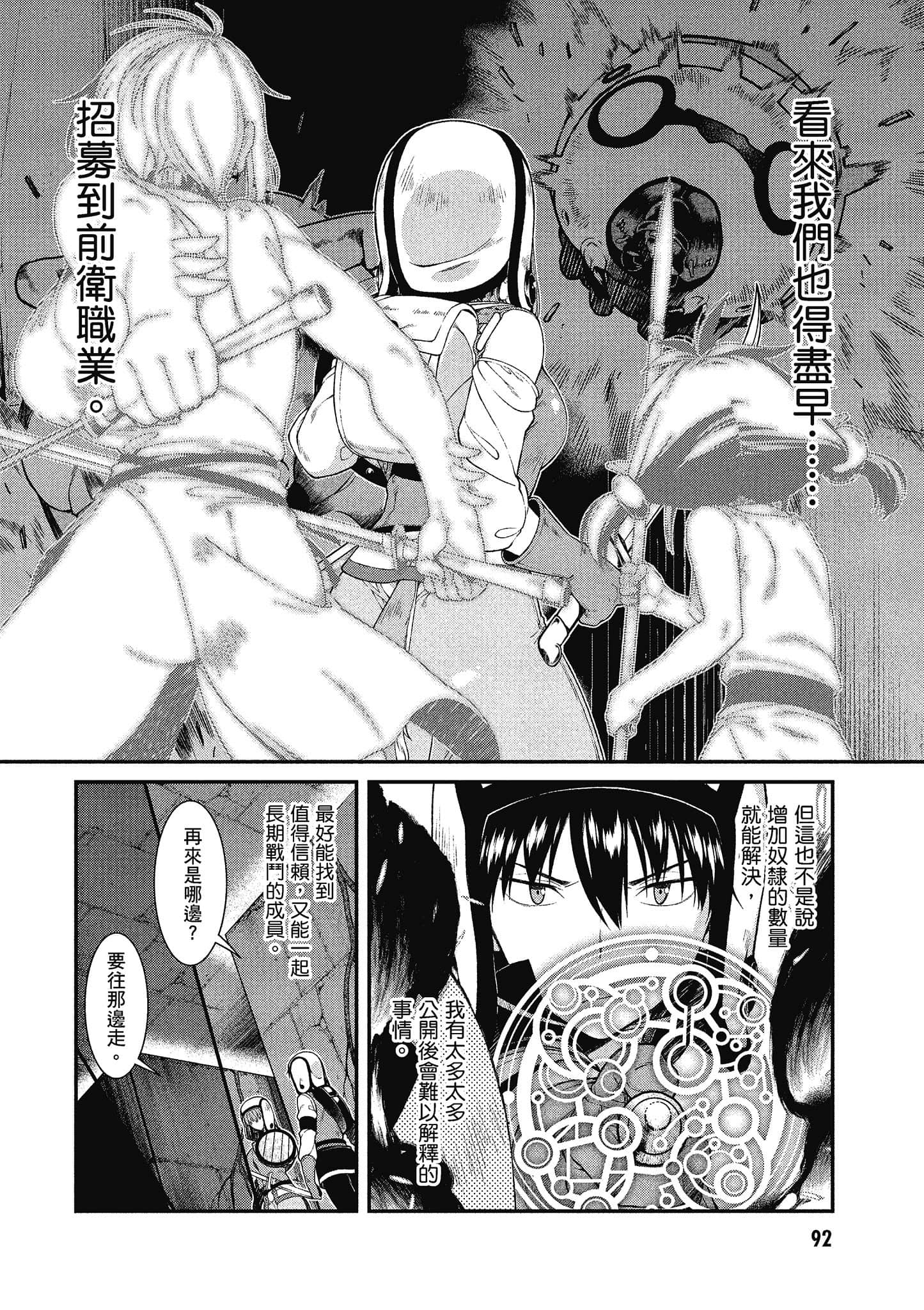第 93 页