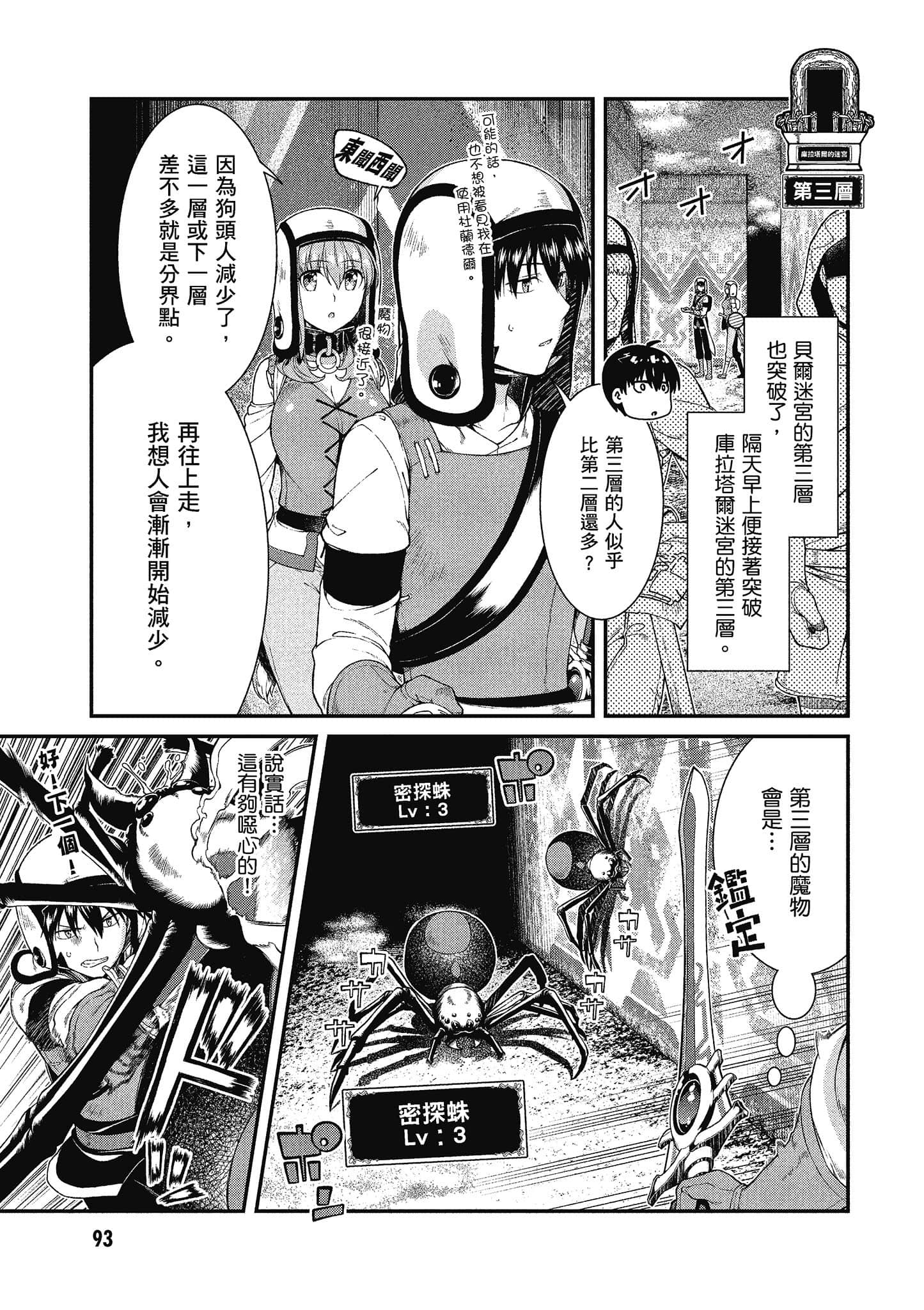 第 94 页