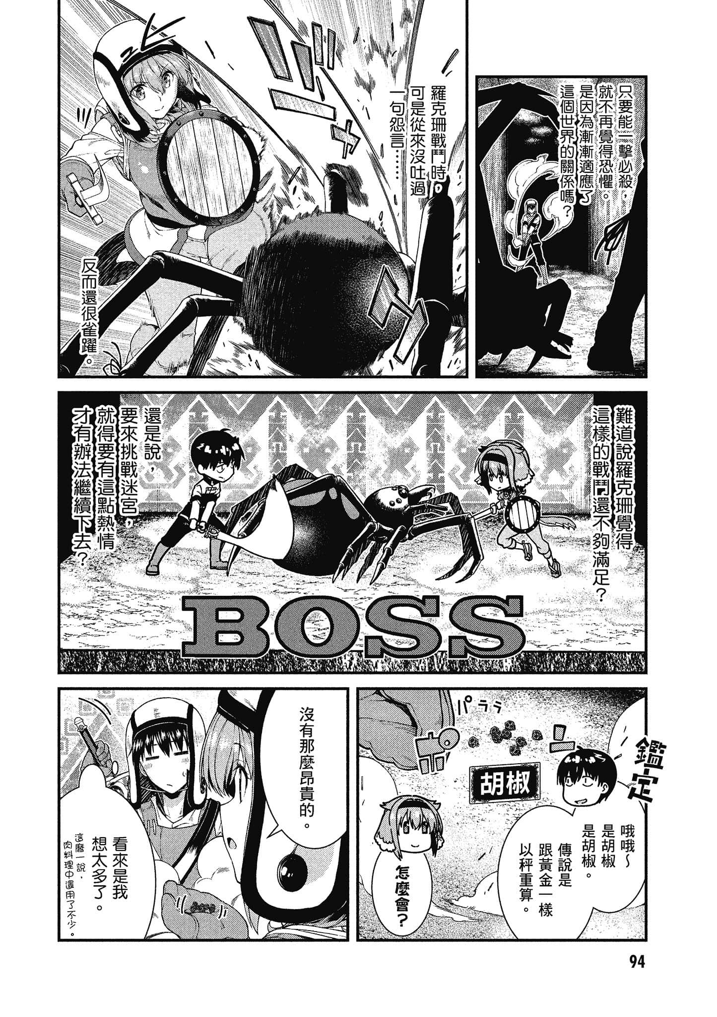 第 95 页