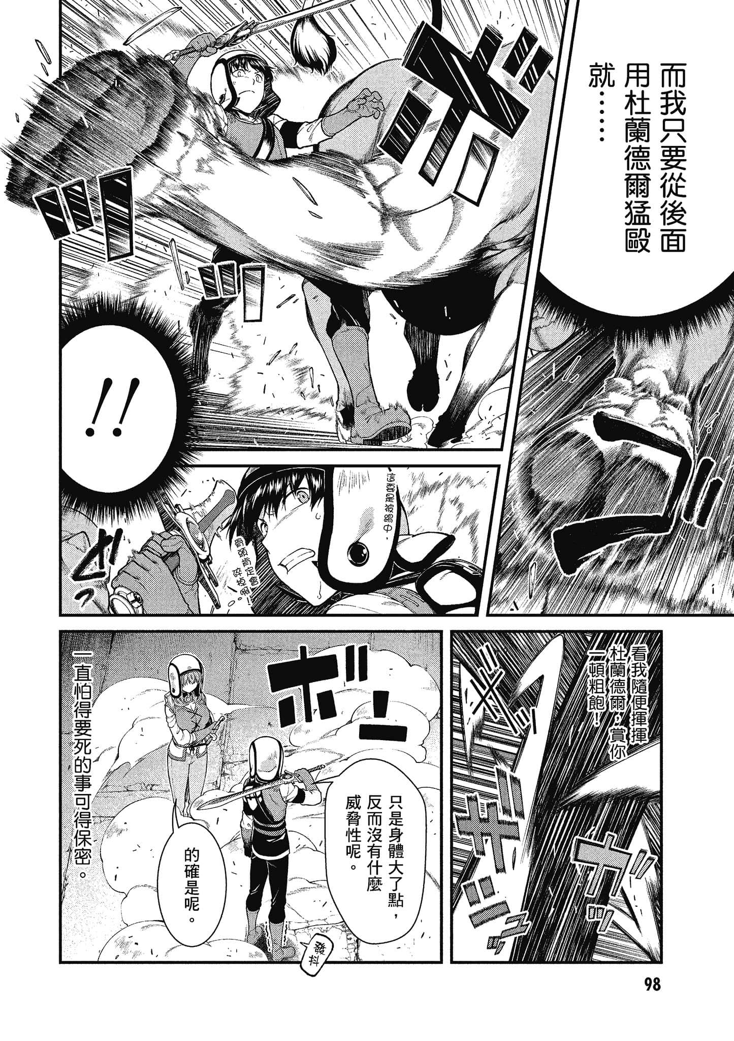第 99 页