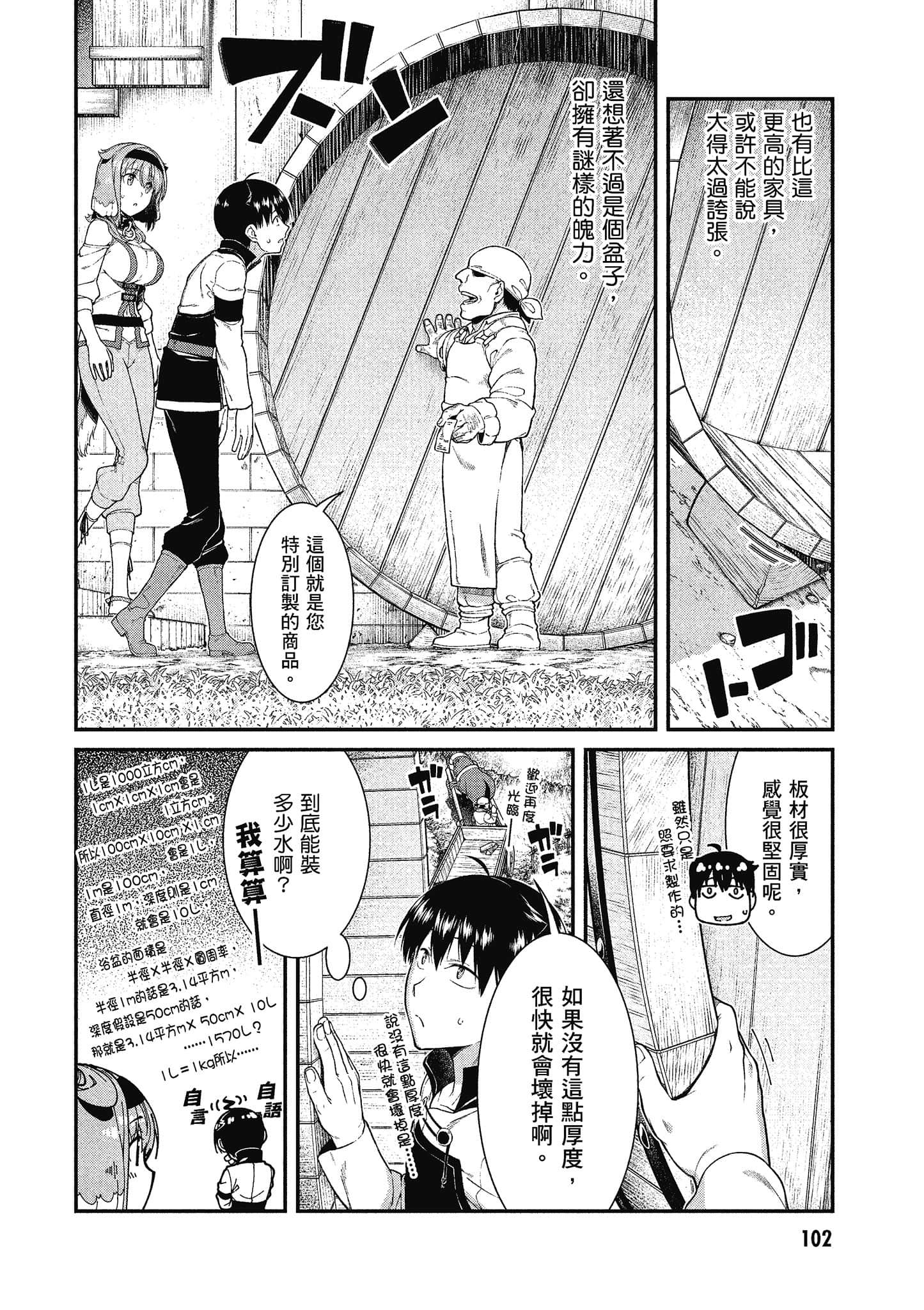 第 103 页