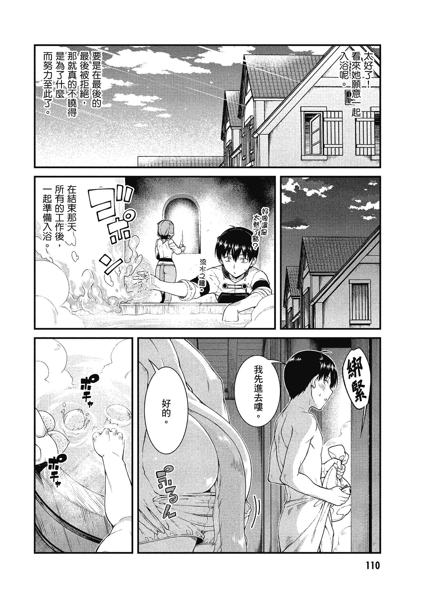 第 111 页