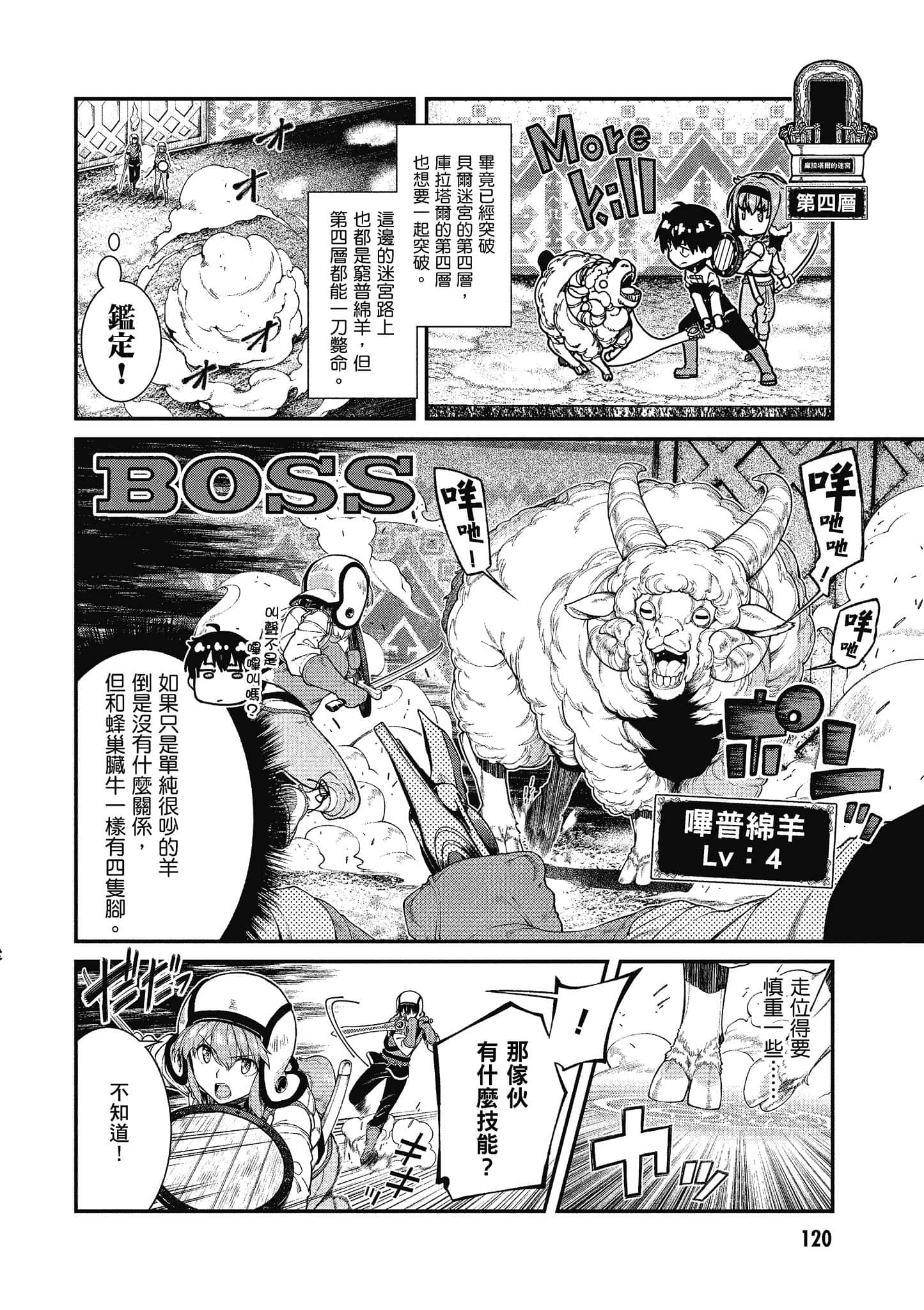 第 121 页