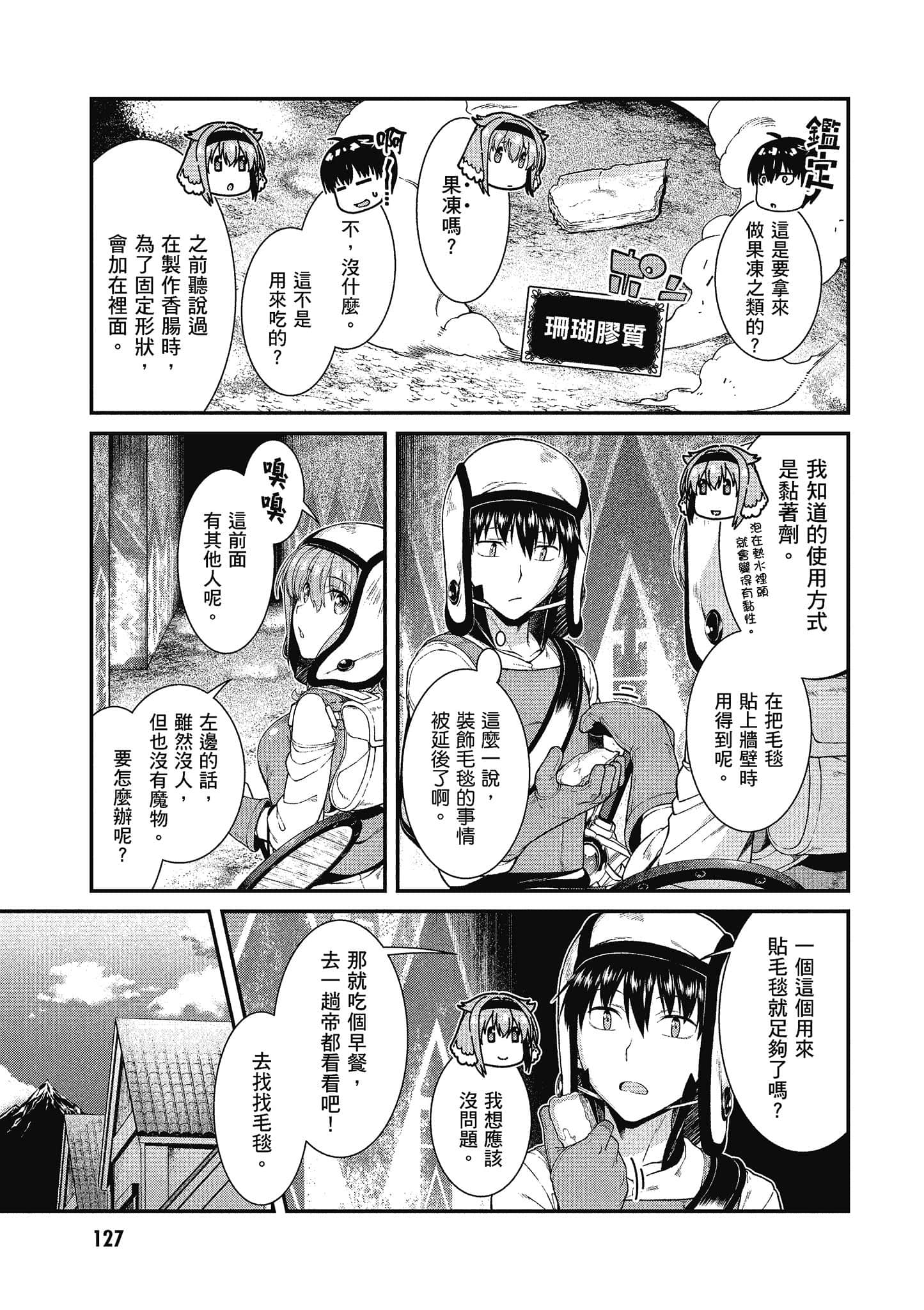 第 128 页