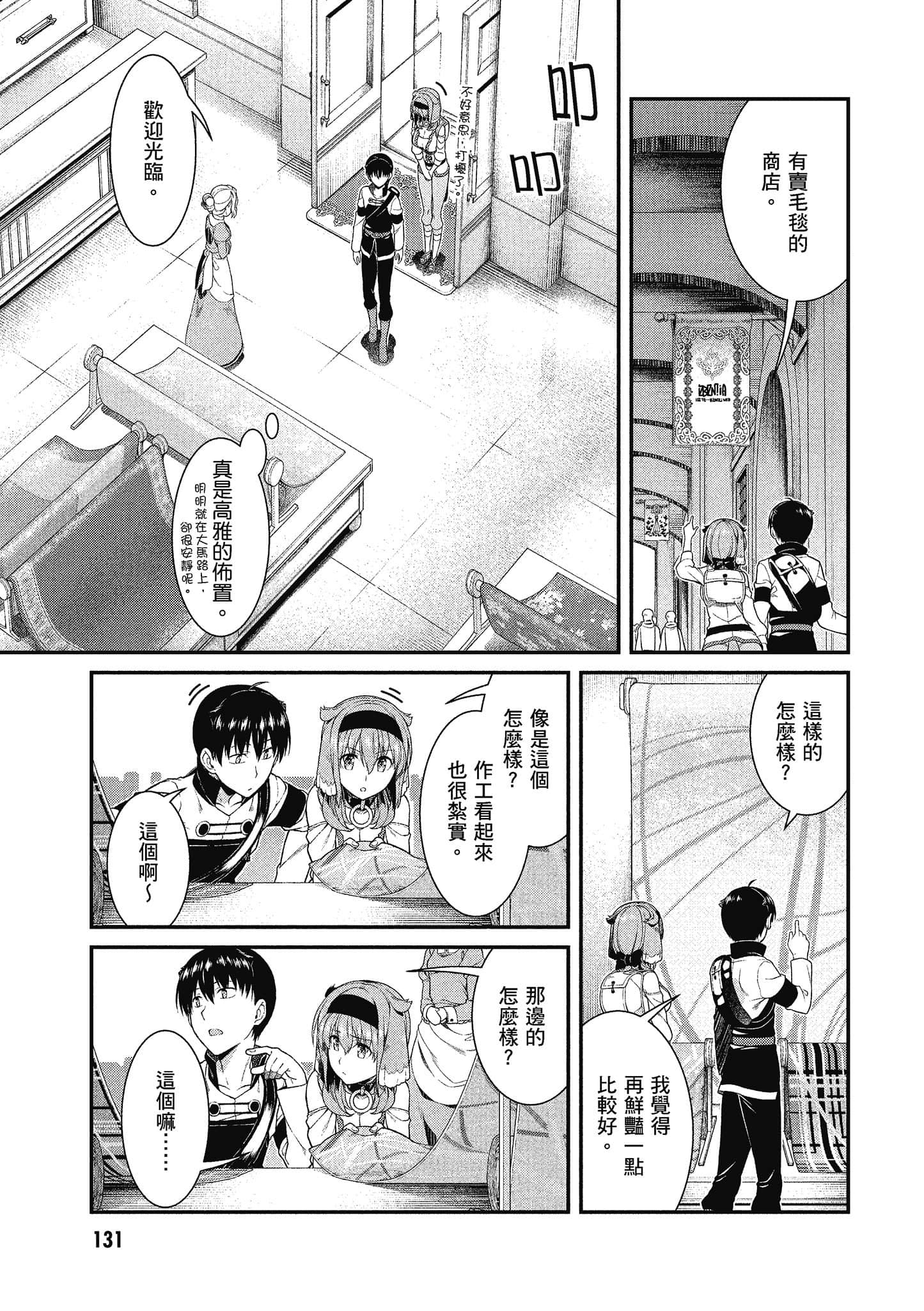 第 132 页