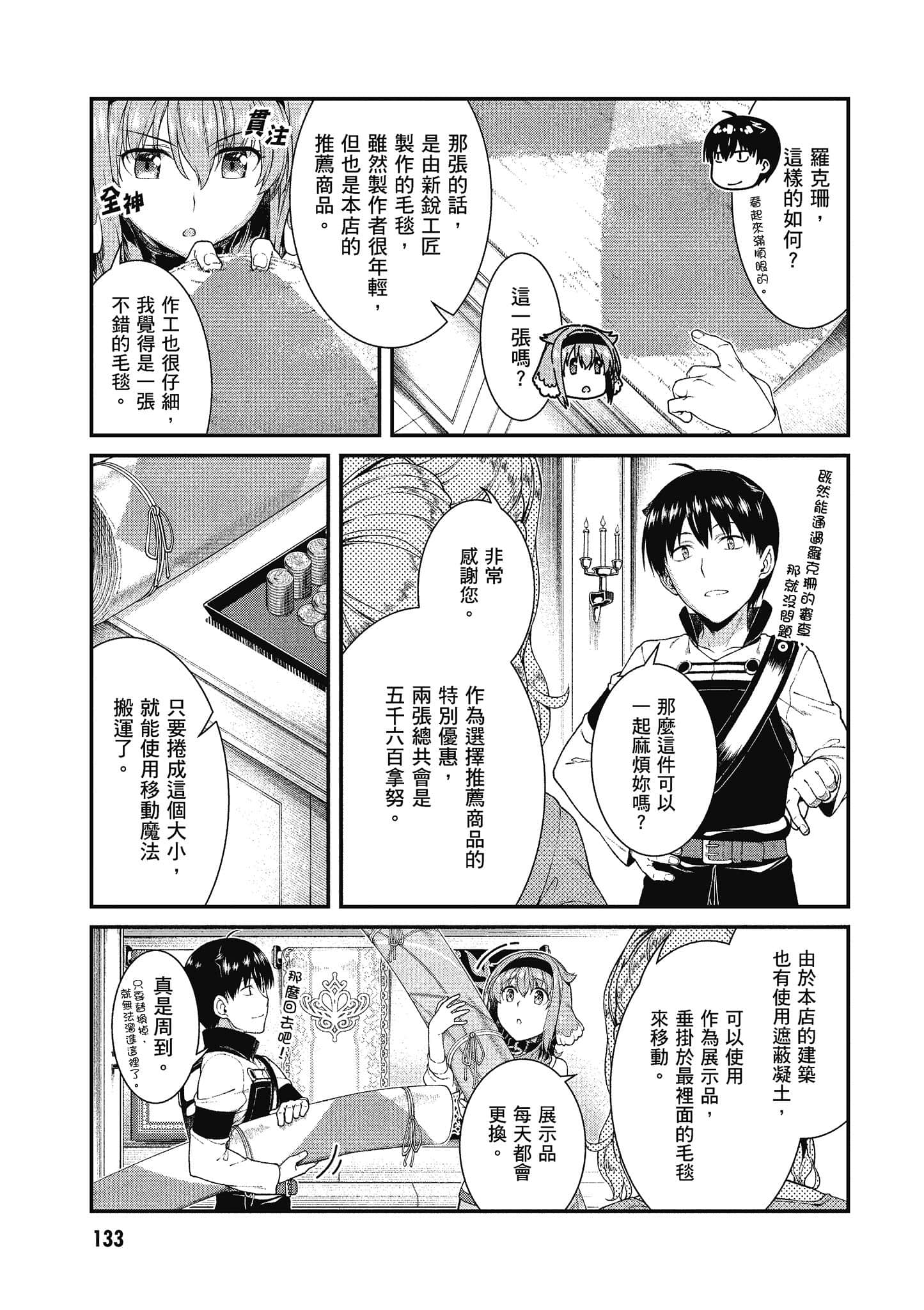 第 134 页