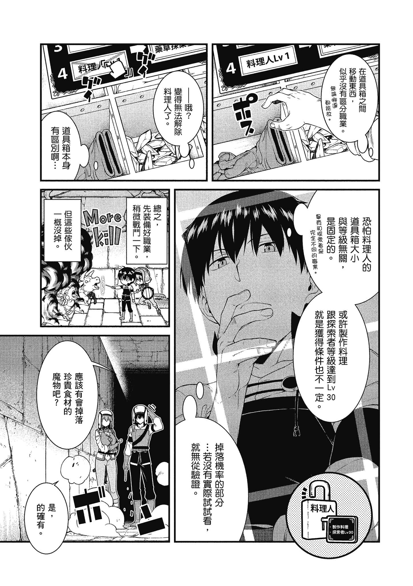 第 138 页