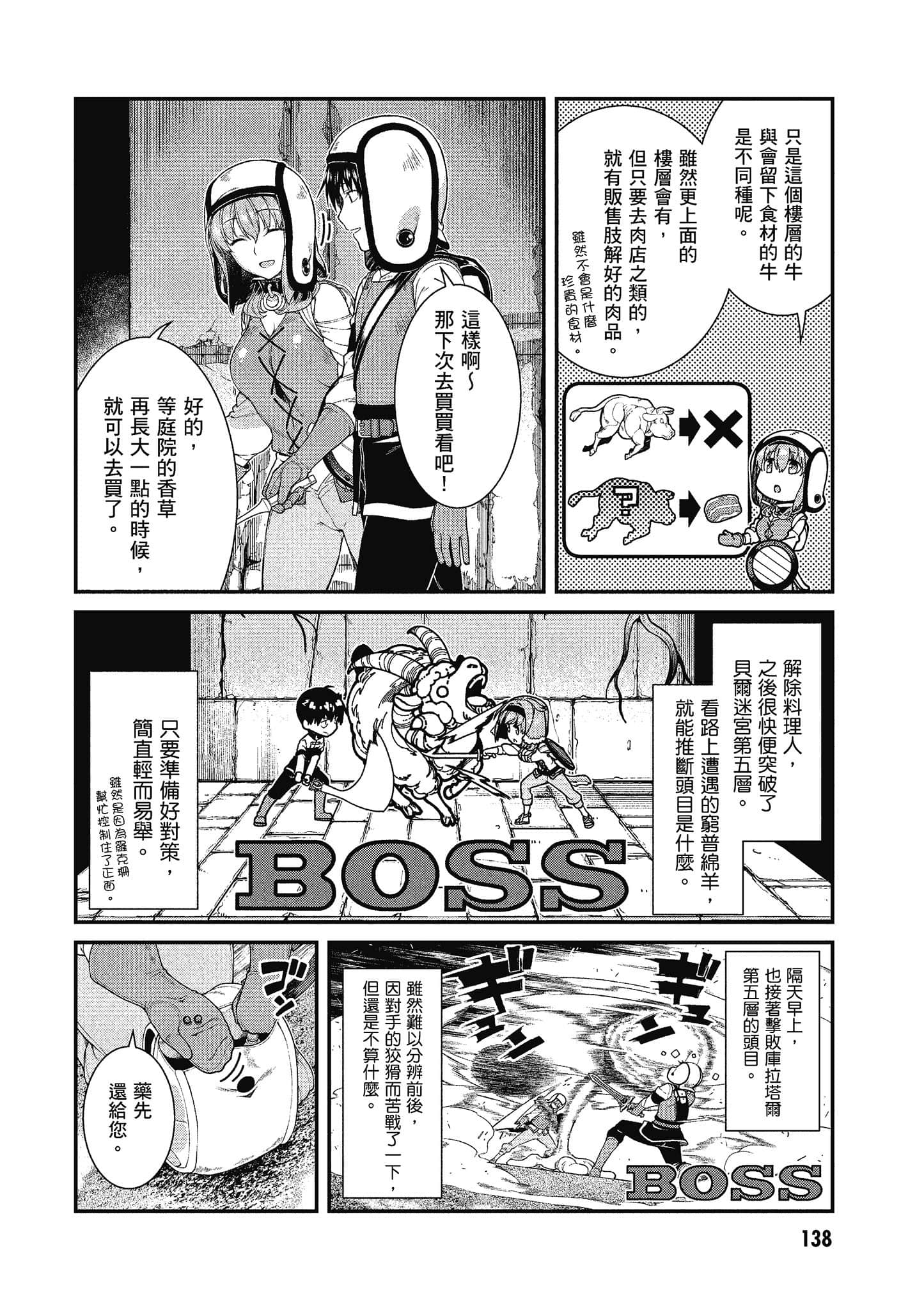 第 139 页