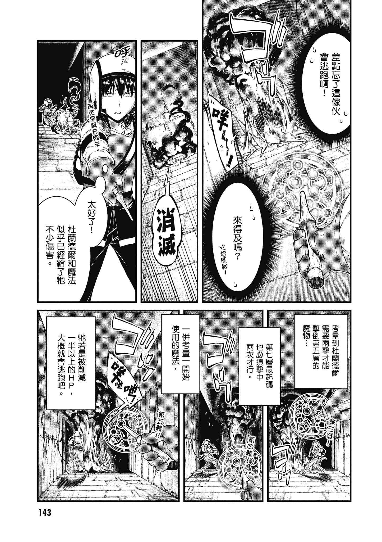 第 144 页