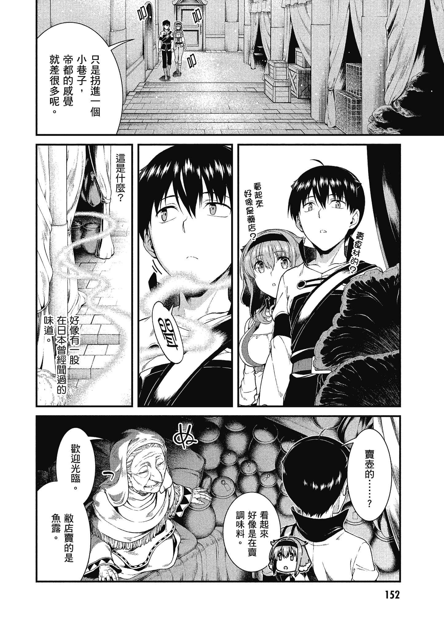第 153 页