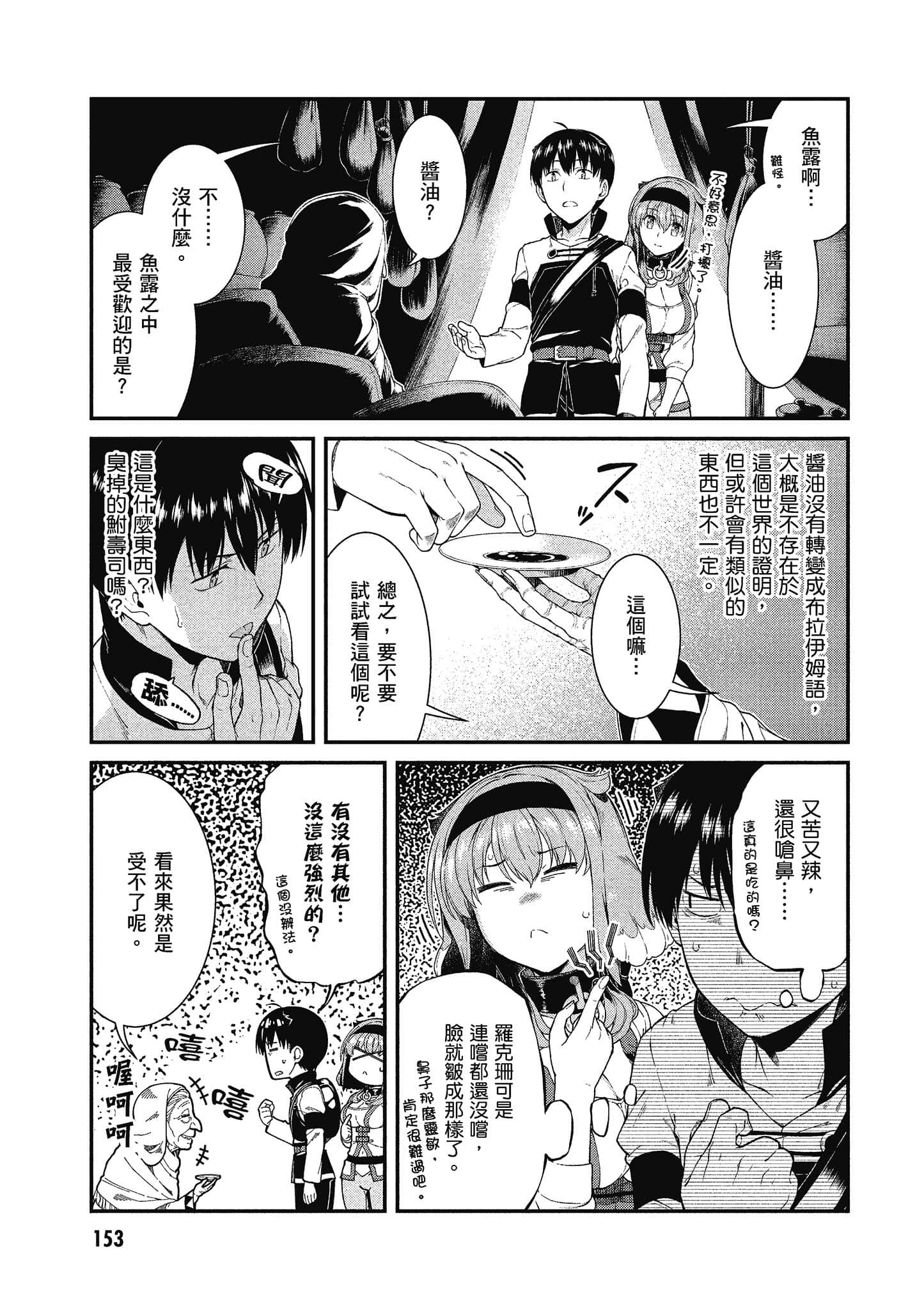 第 154 页
