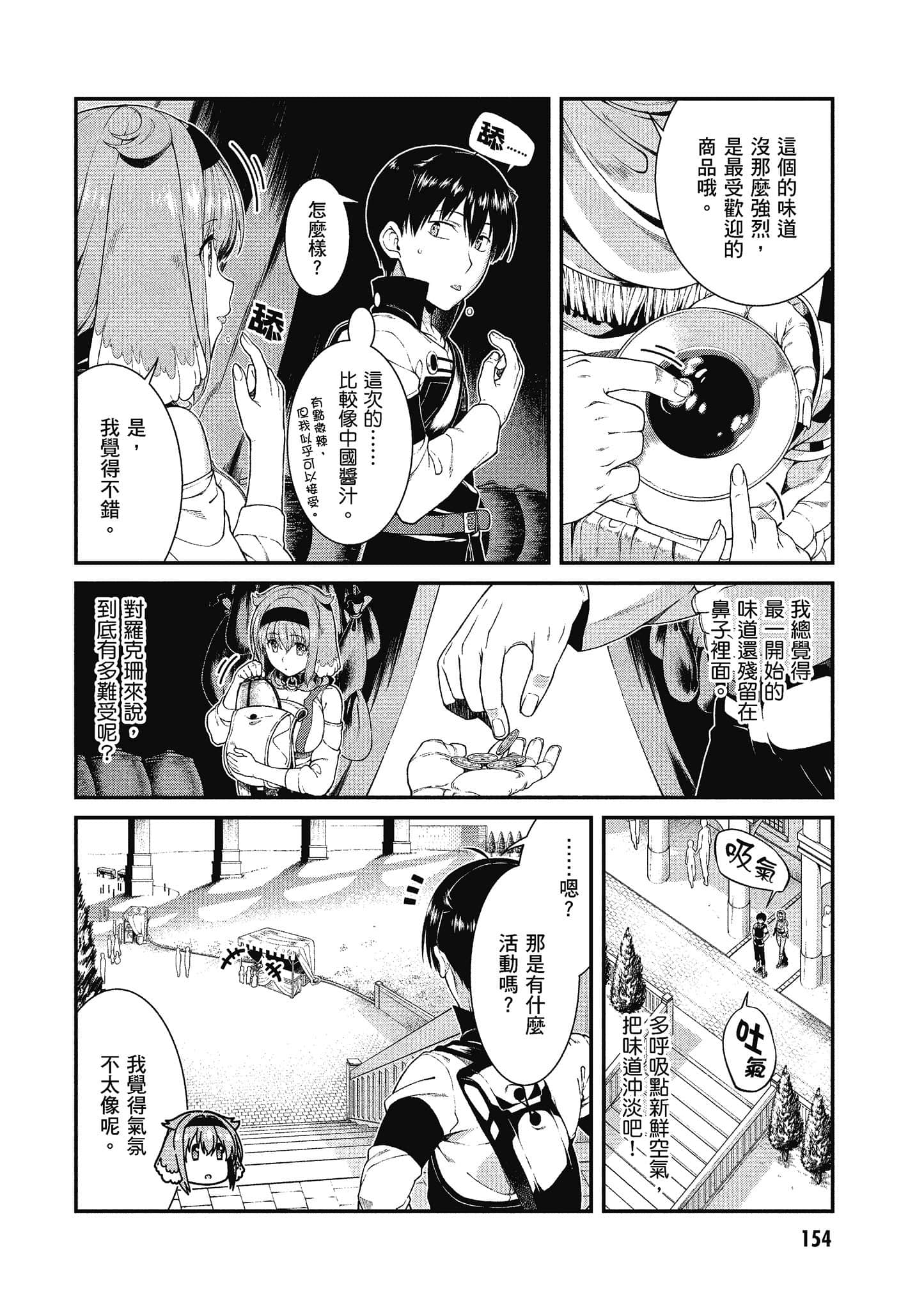 第 155 页