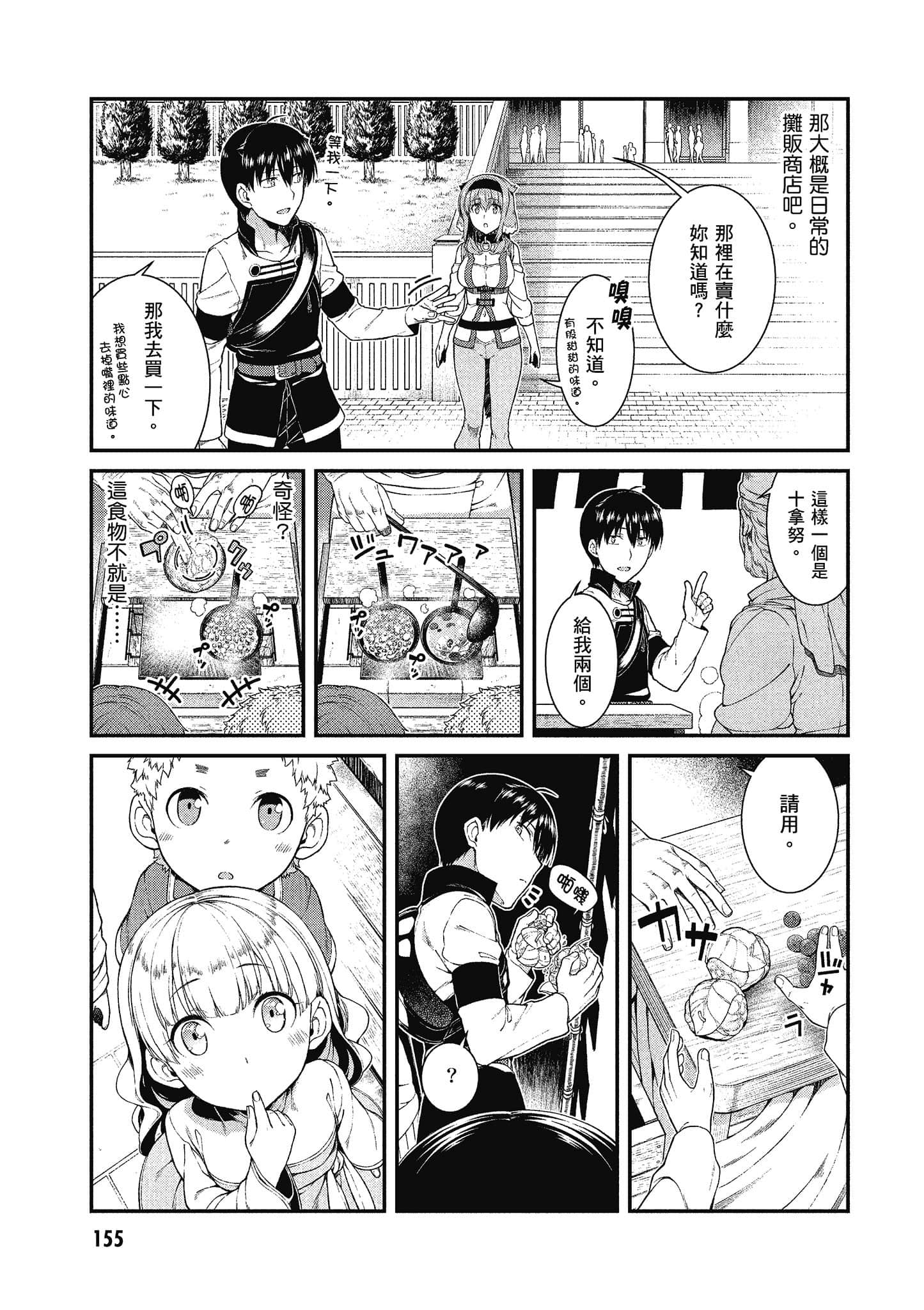 第 156 页