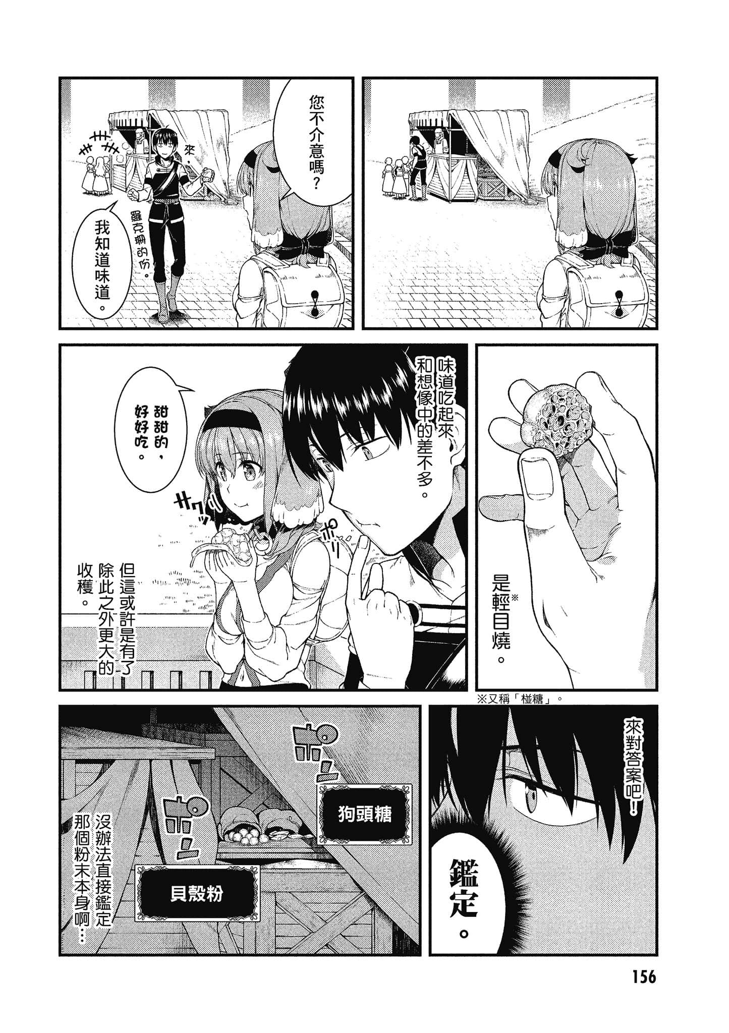 第 157 页