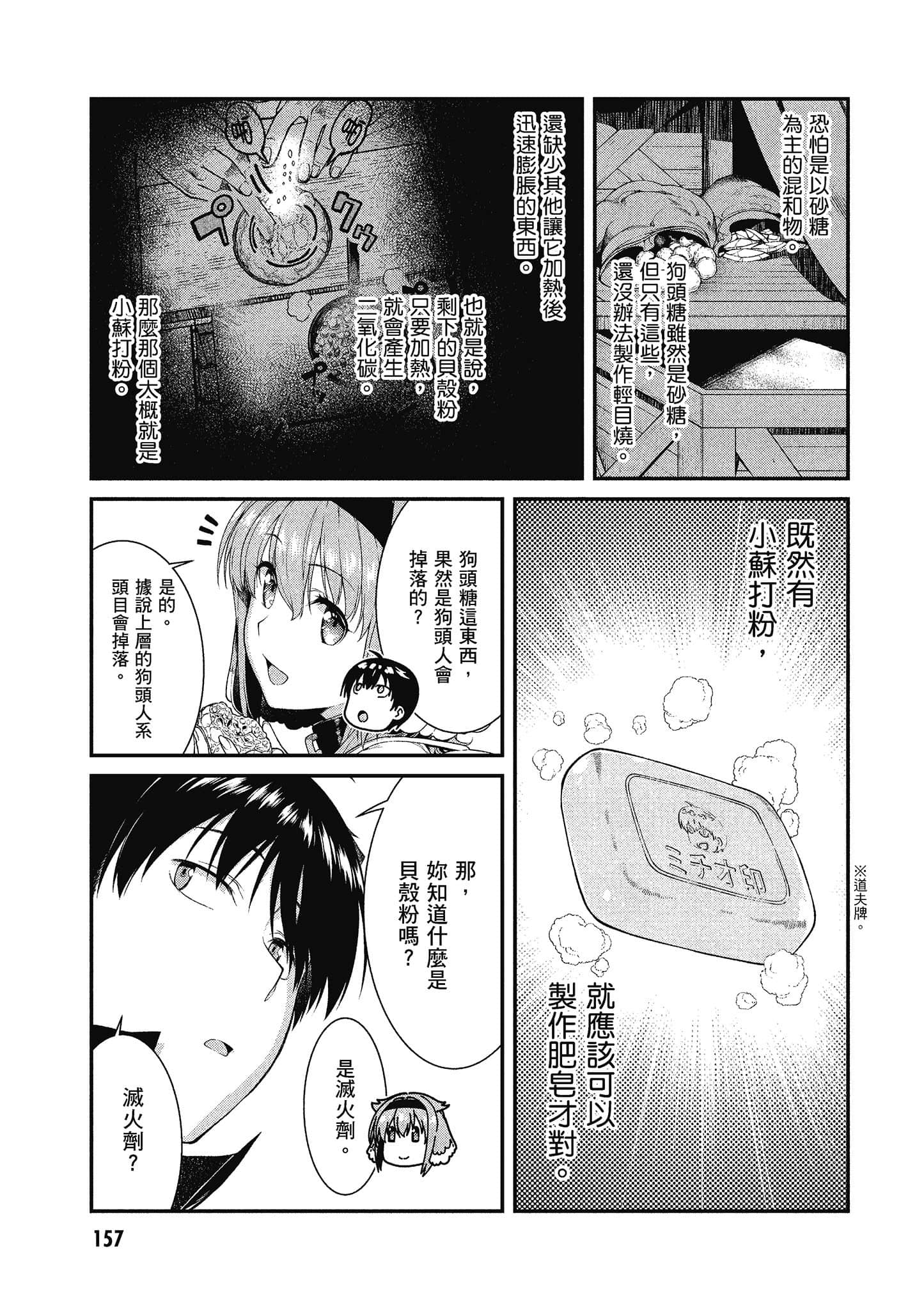 第 158 页