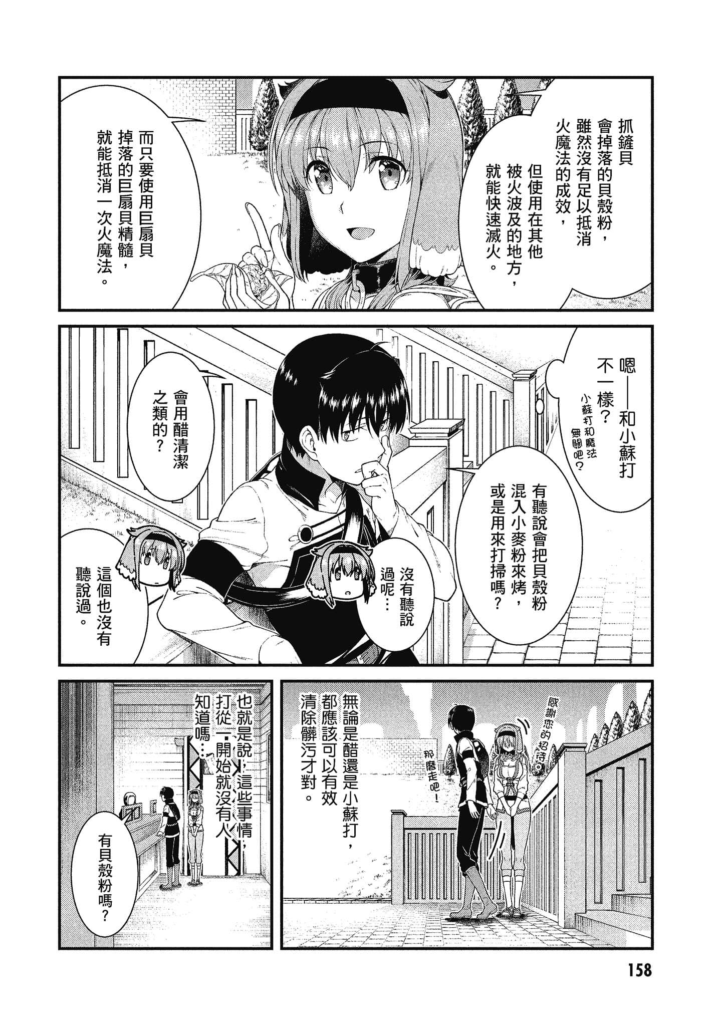 第 159 页