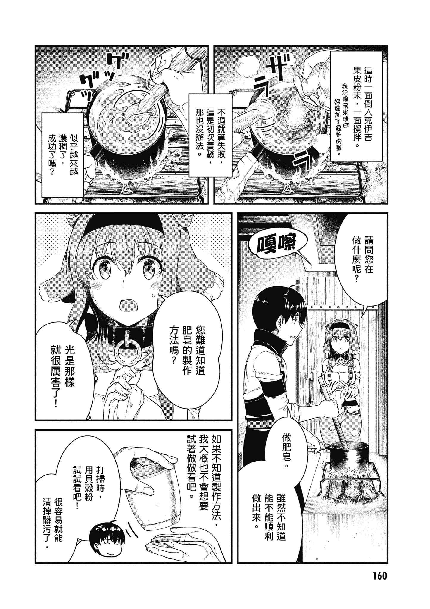 第 161 页