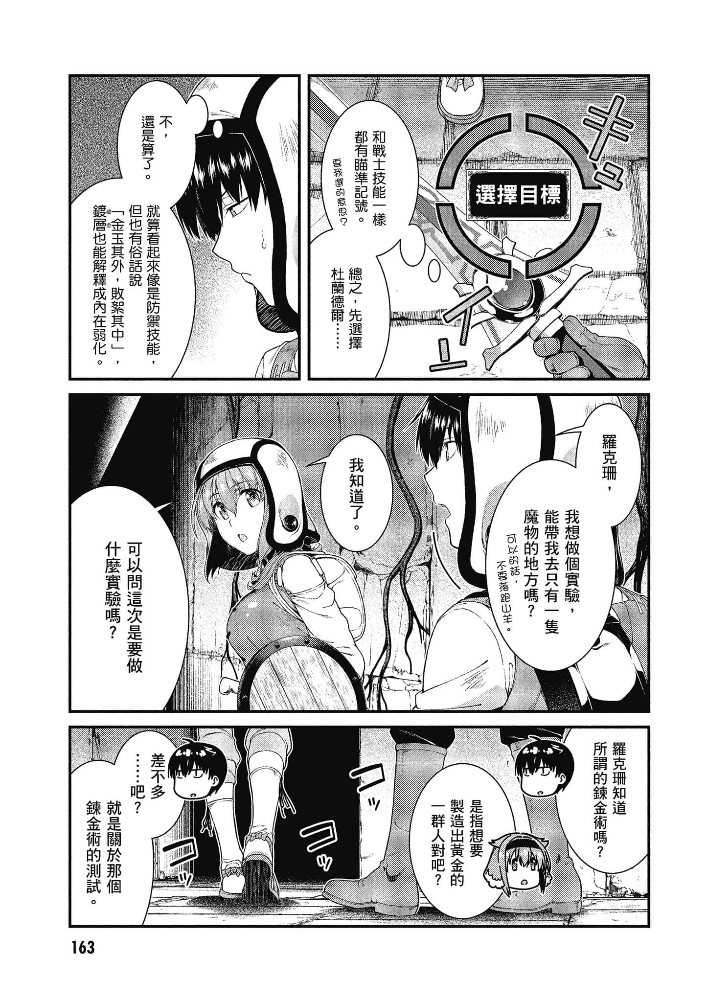 第 164 页