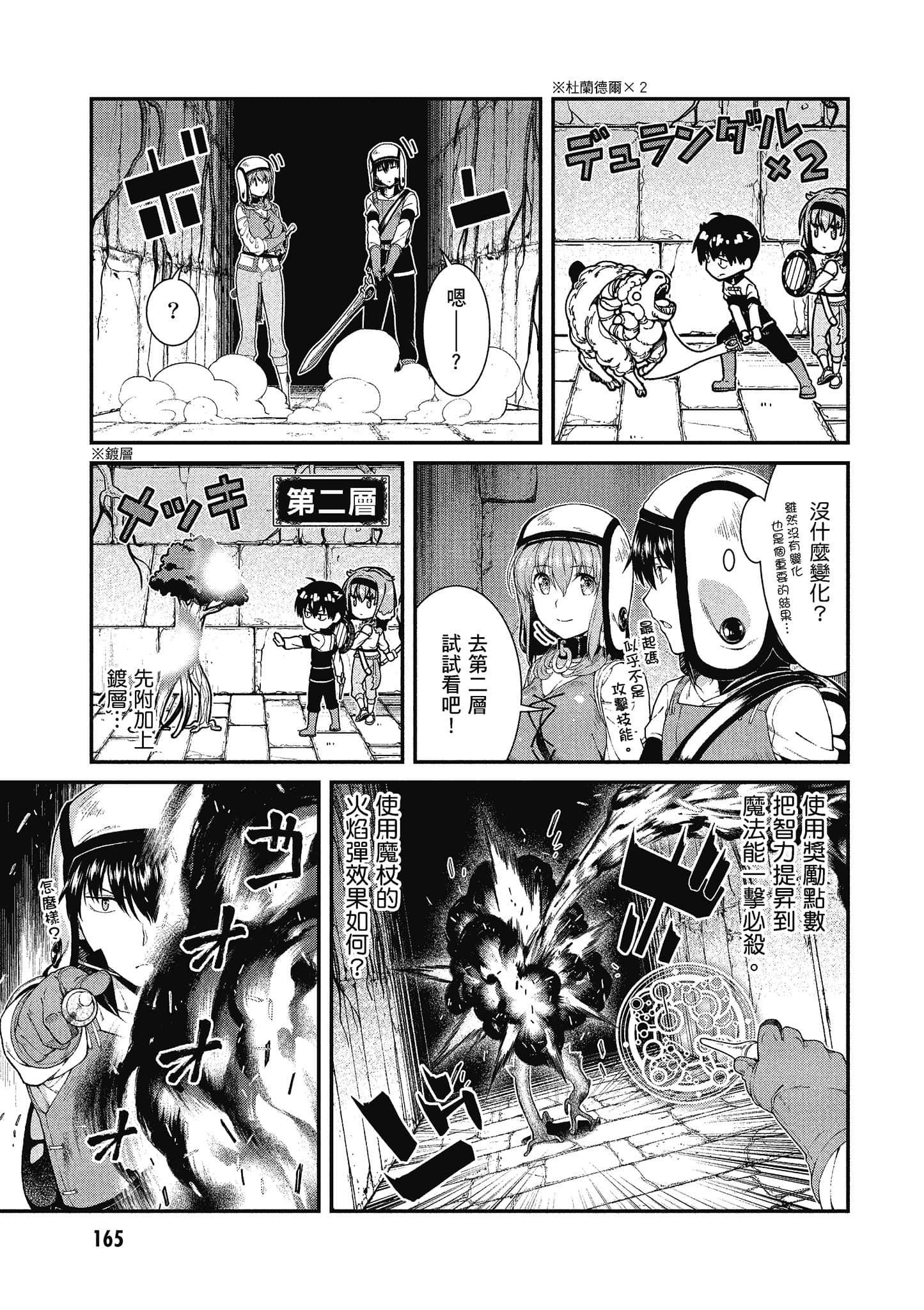 第 166 页