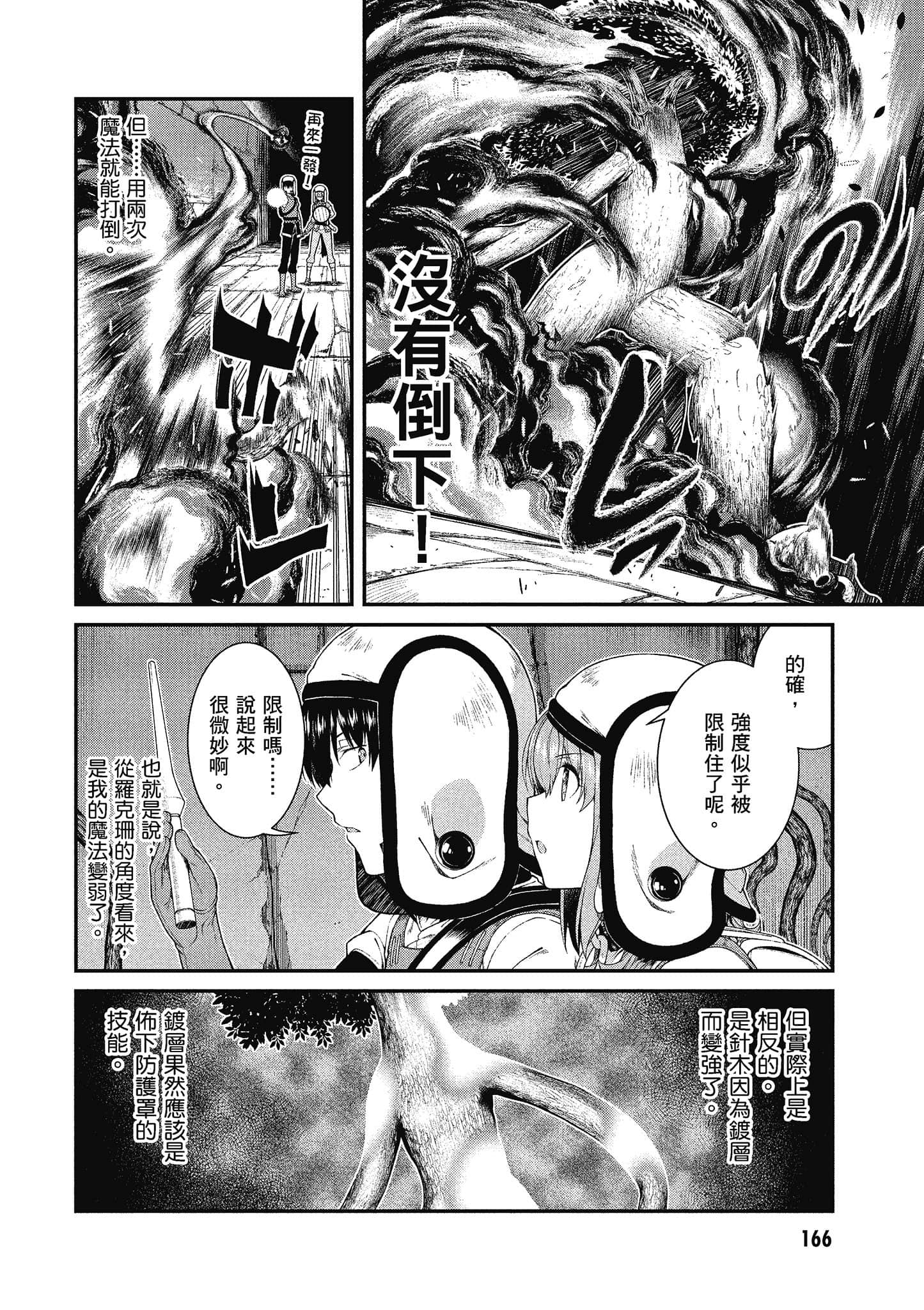 第 167 页
