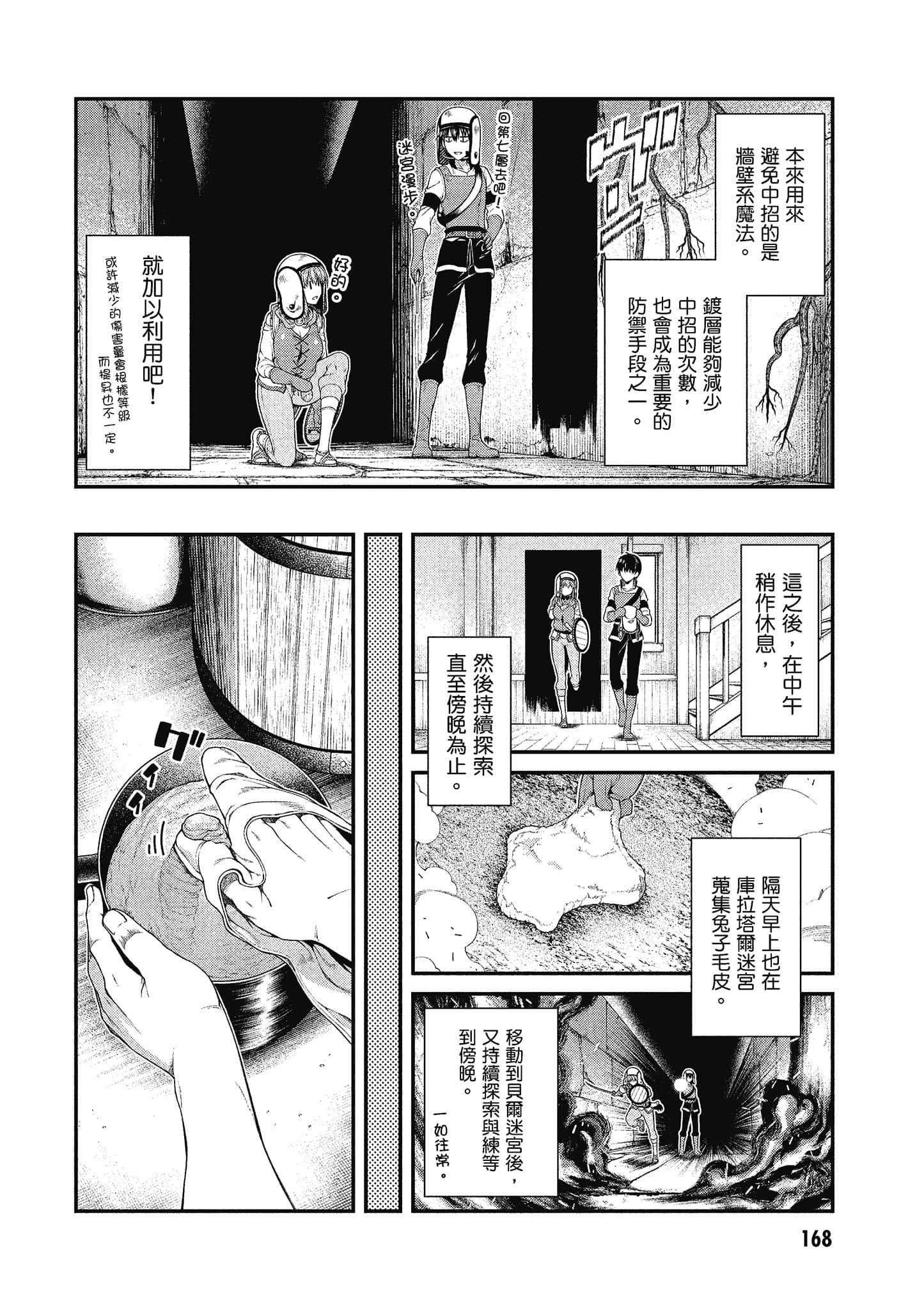 第 169 页