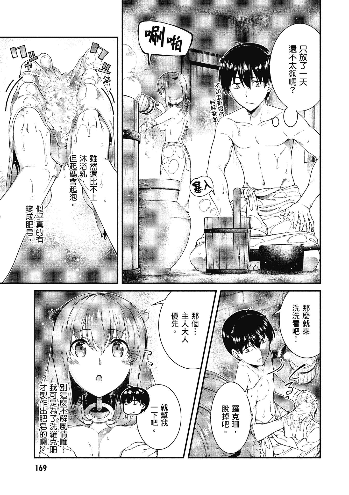 第 170 页