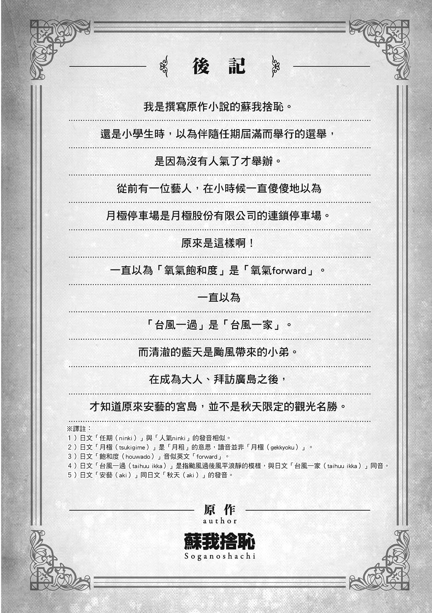 第 173 页