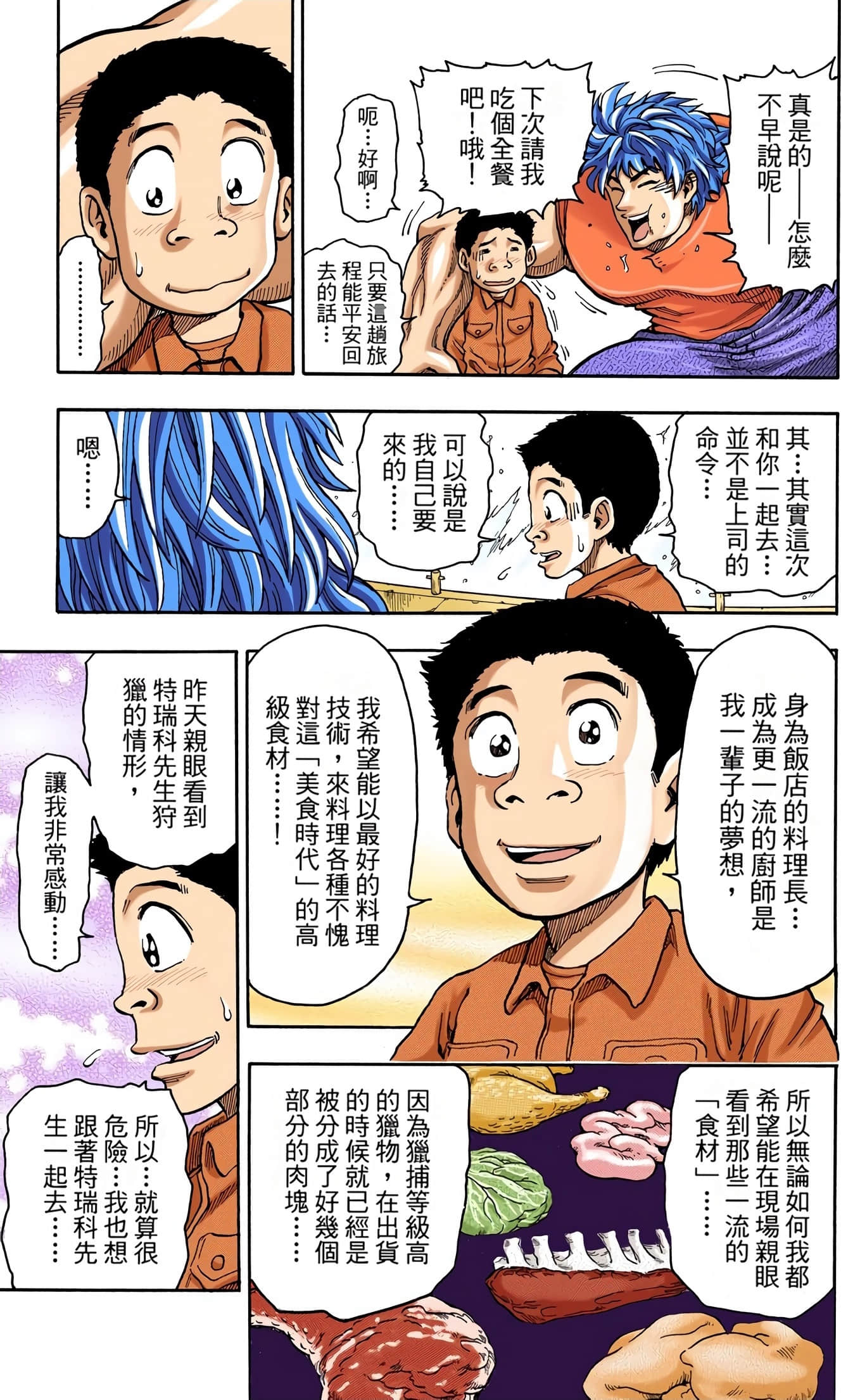 Page 39