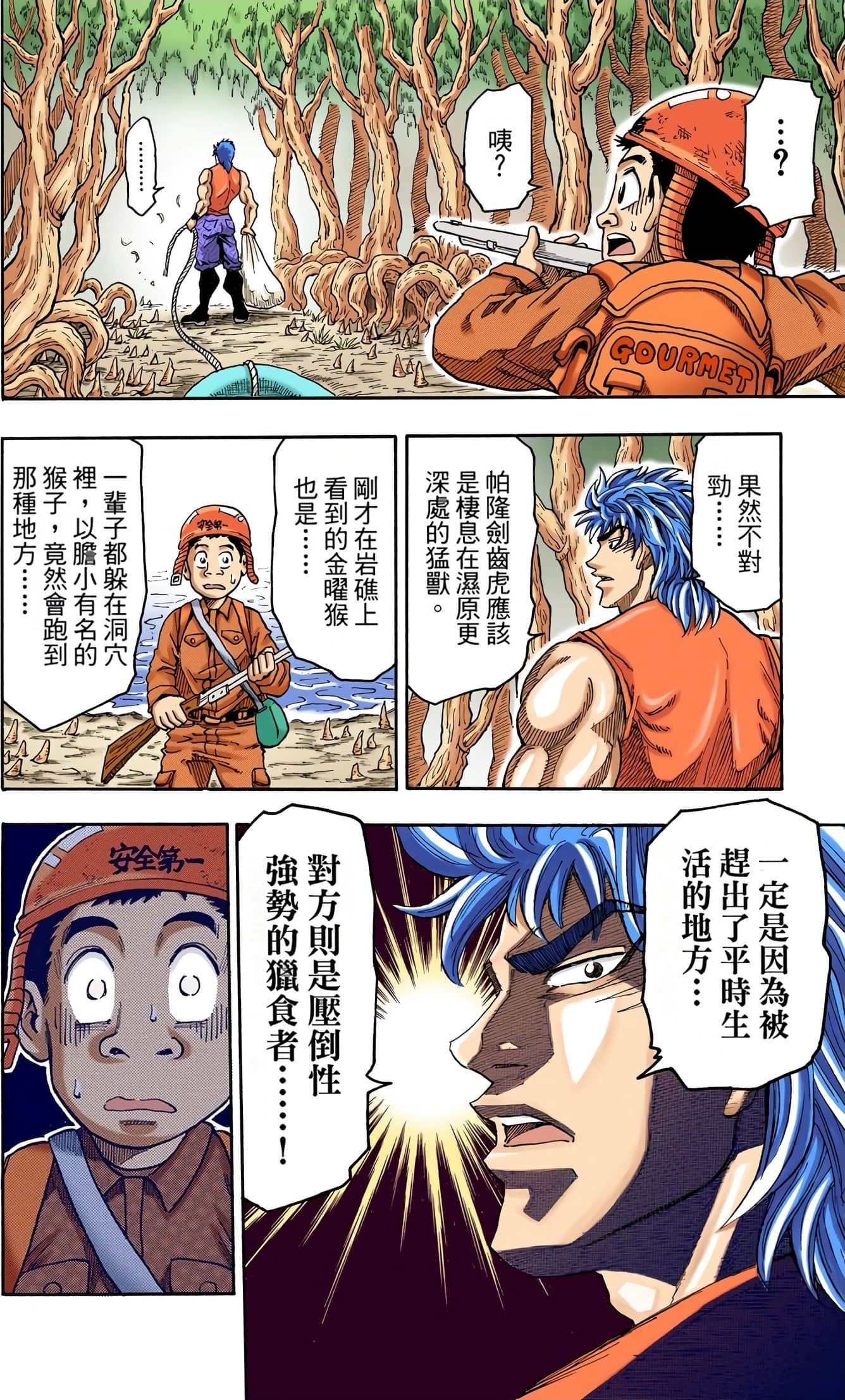 Page 54