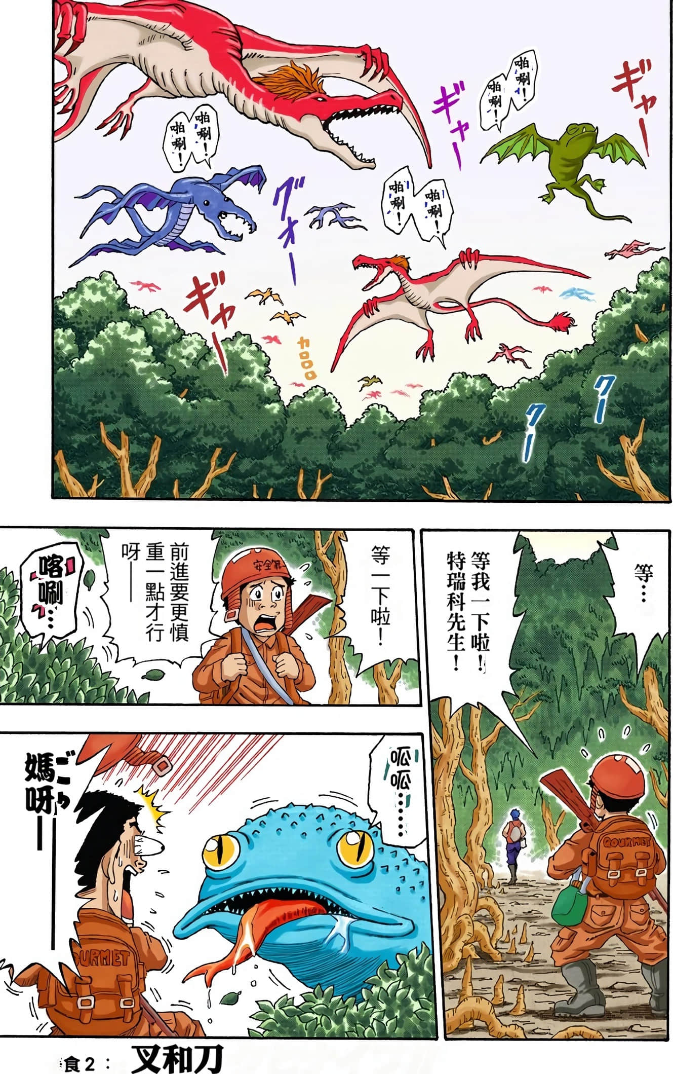 Page 61