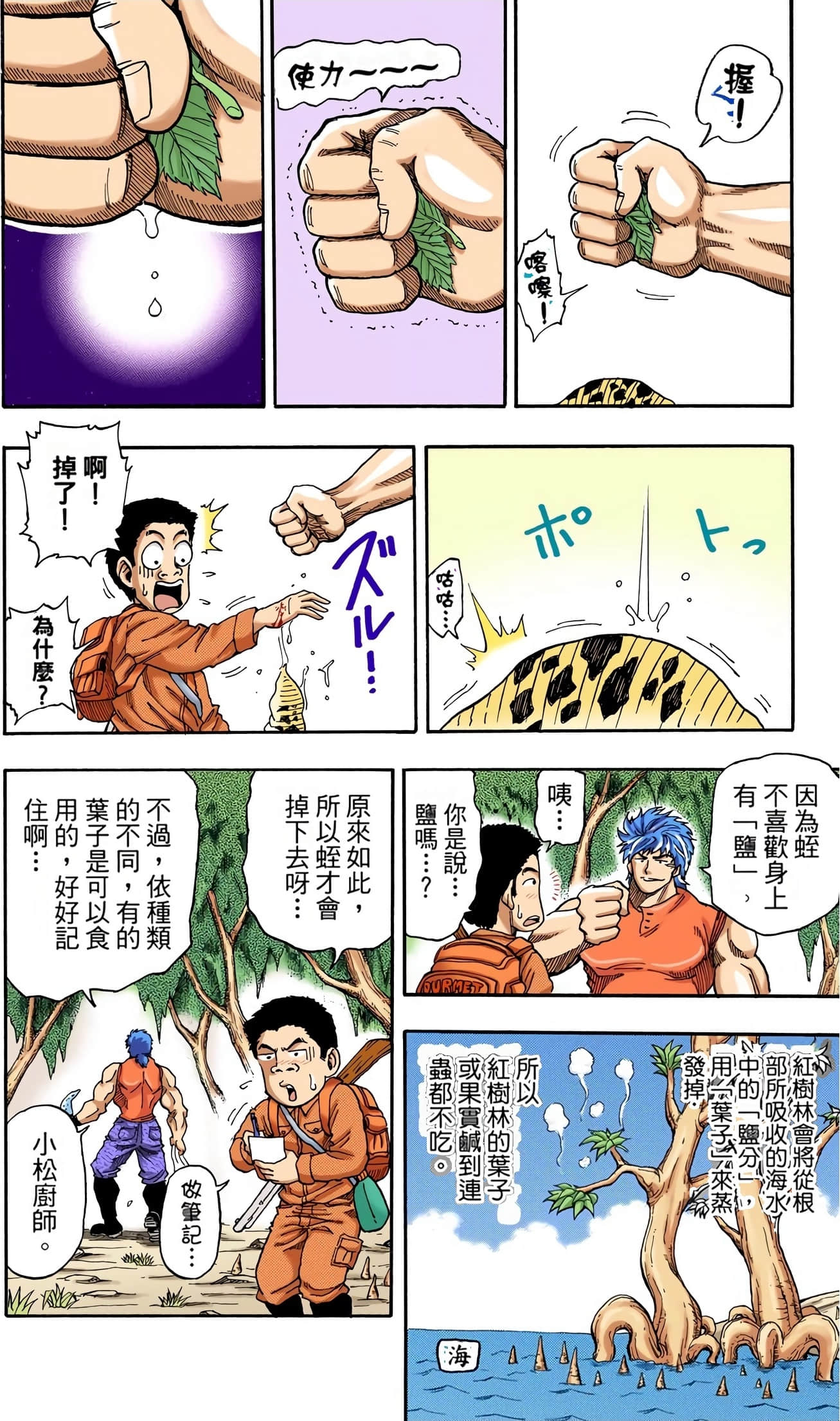 Page 65