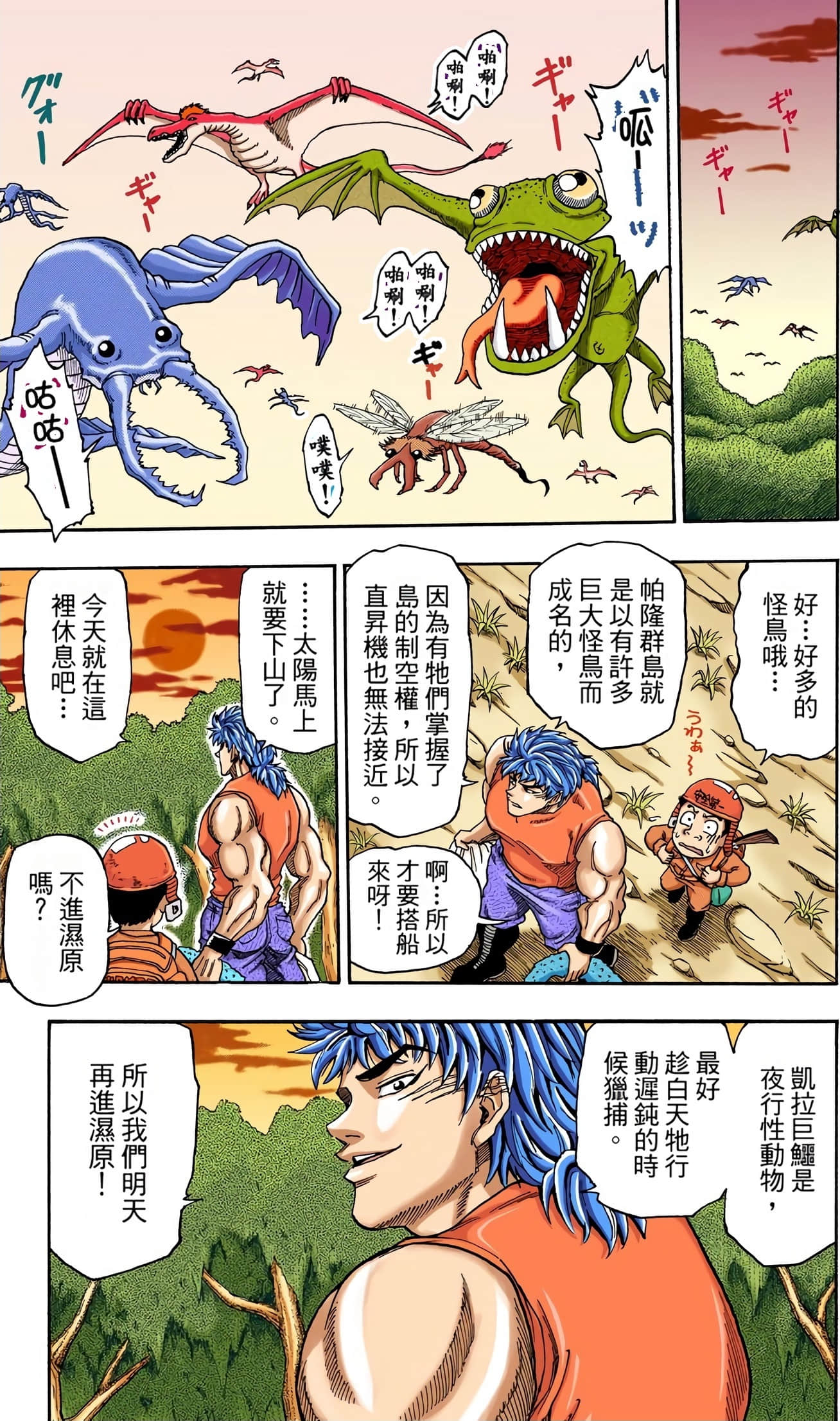 Page 66