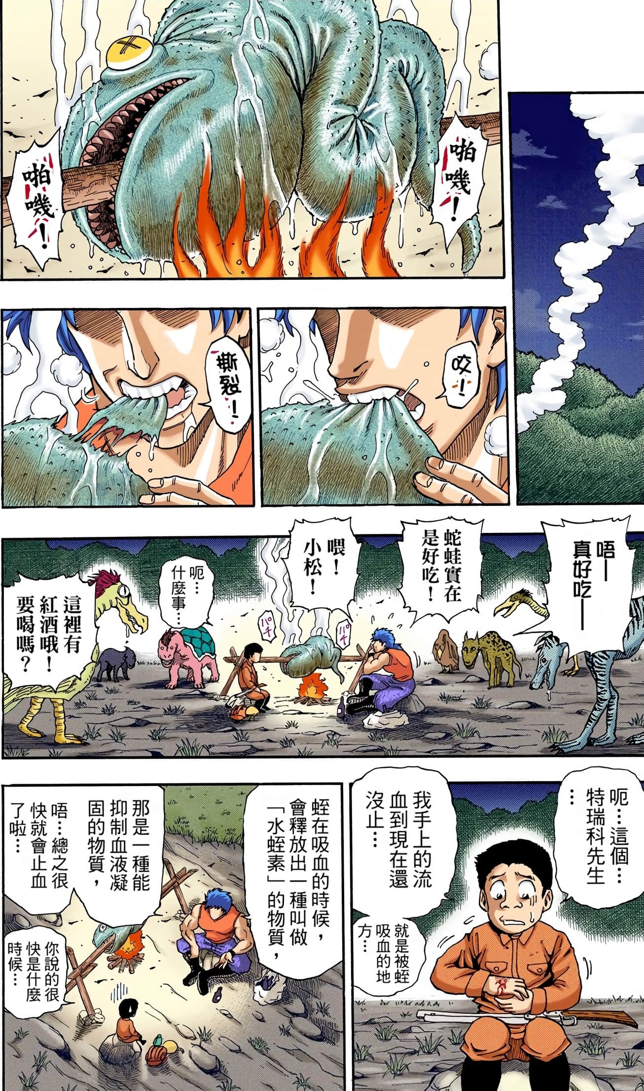 Page 67