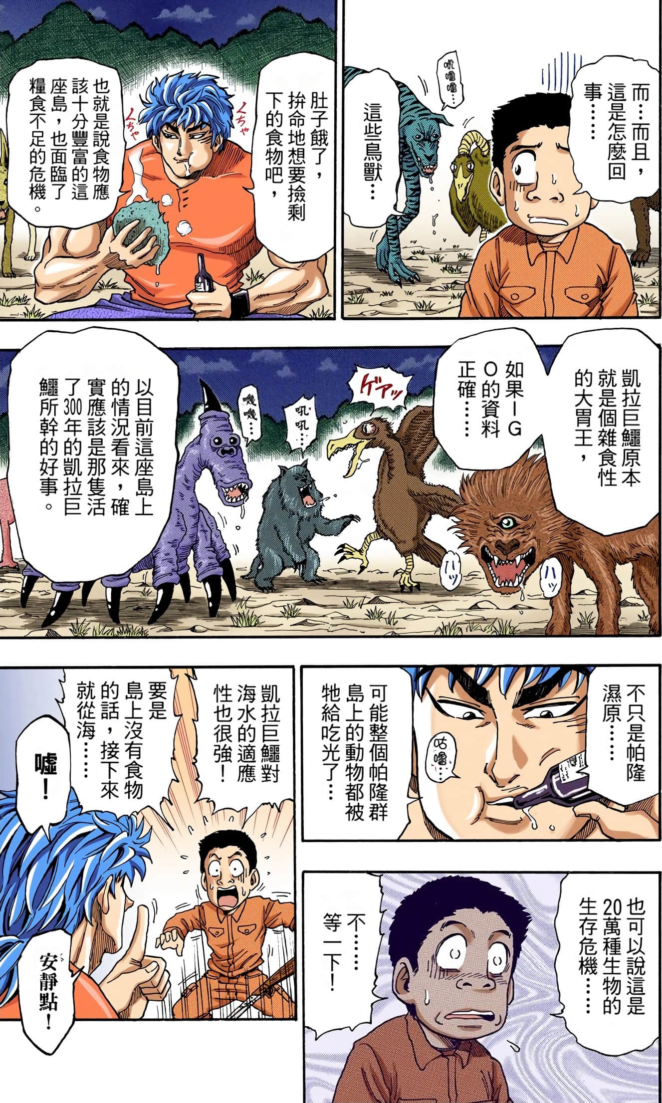 Page 68