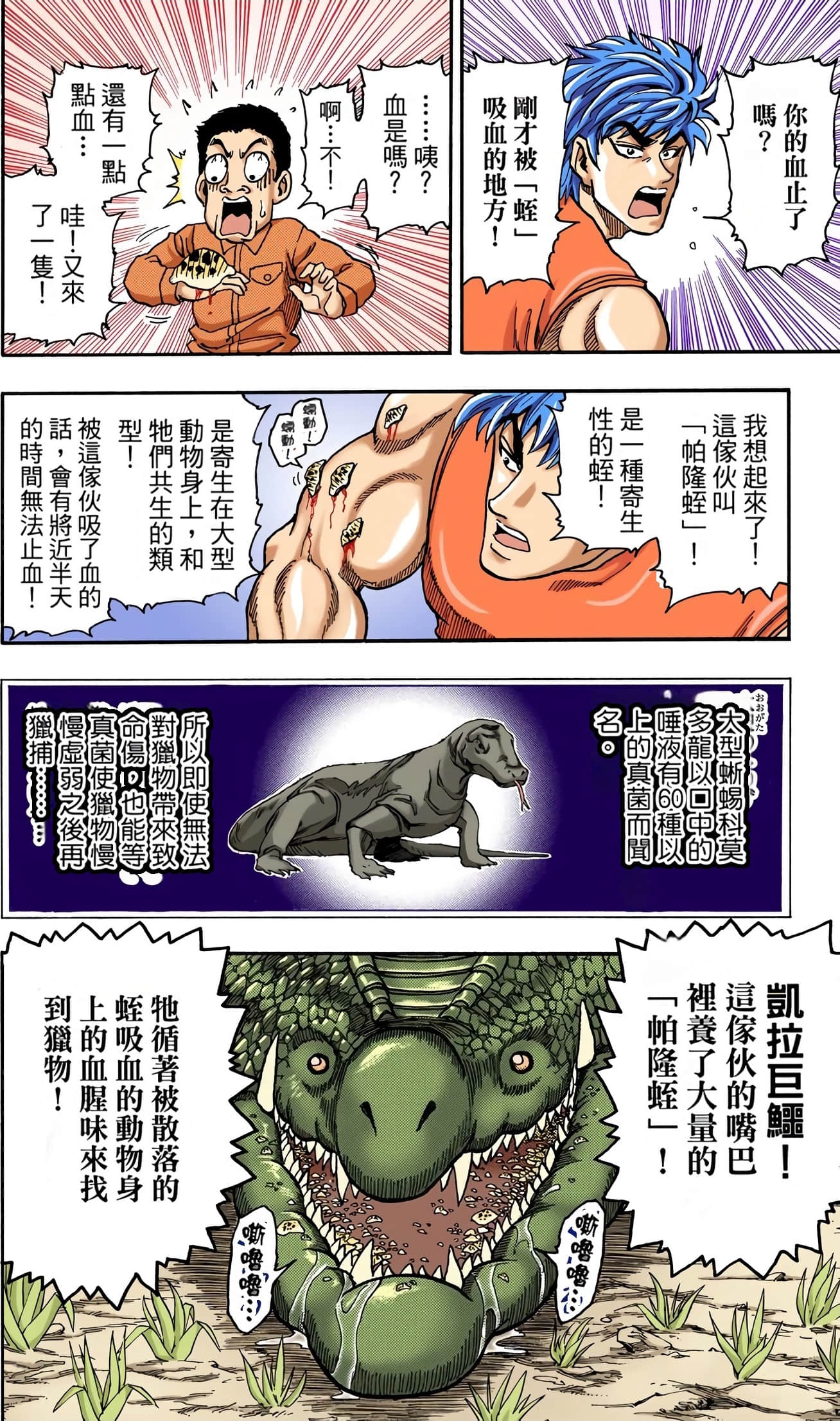 Page 79
