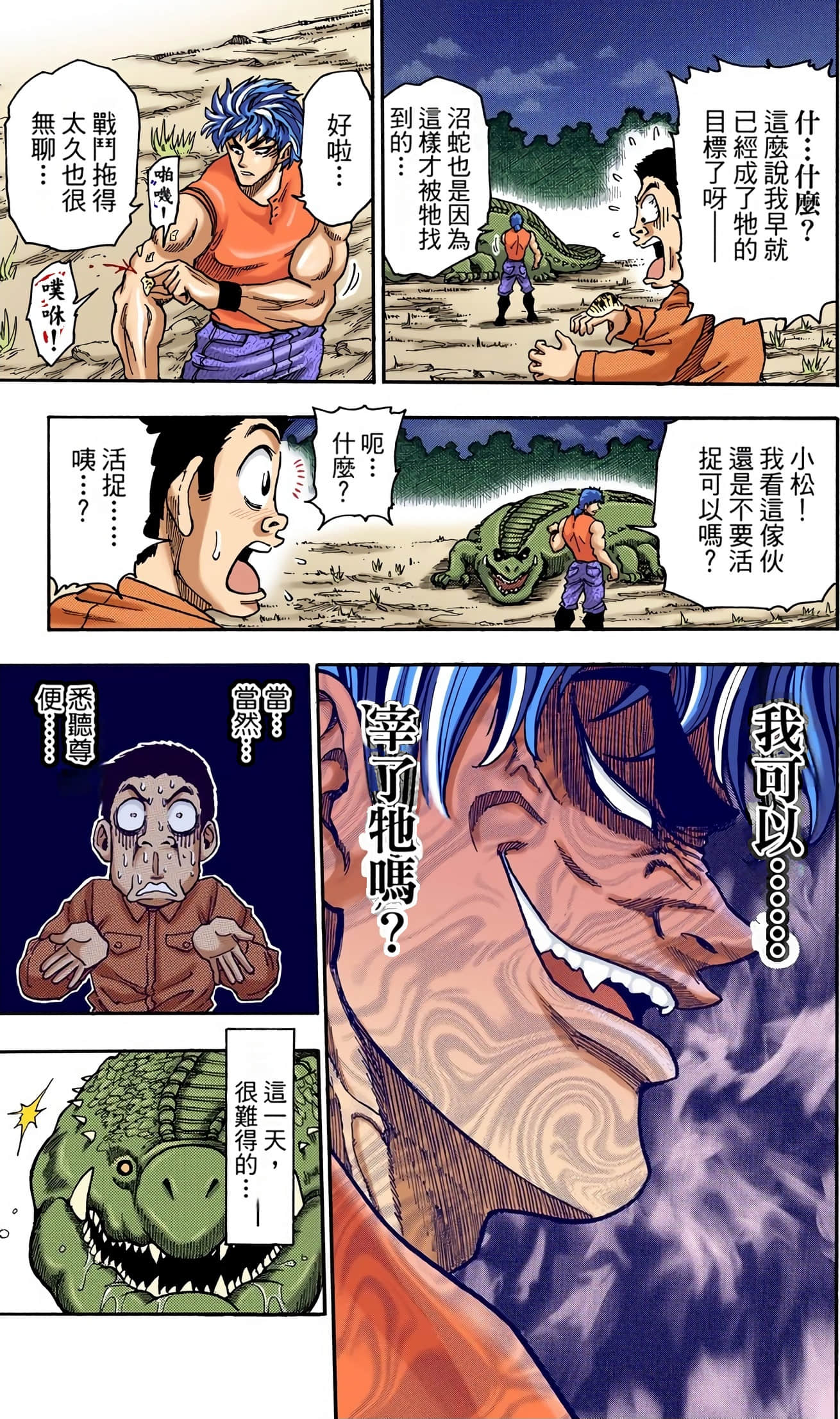 Page 80