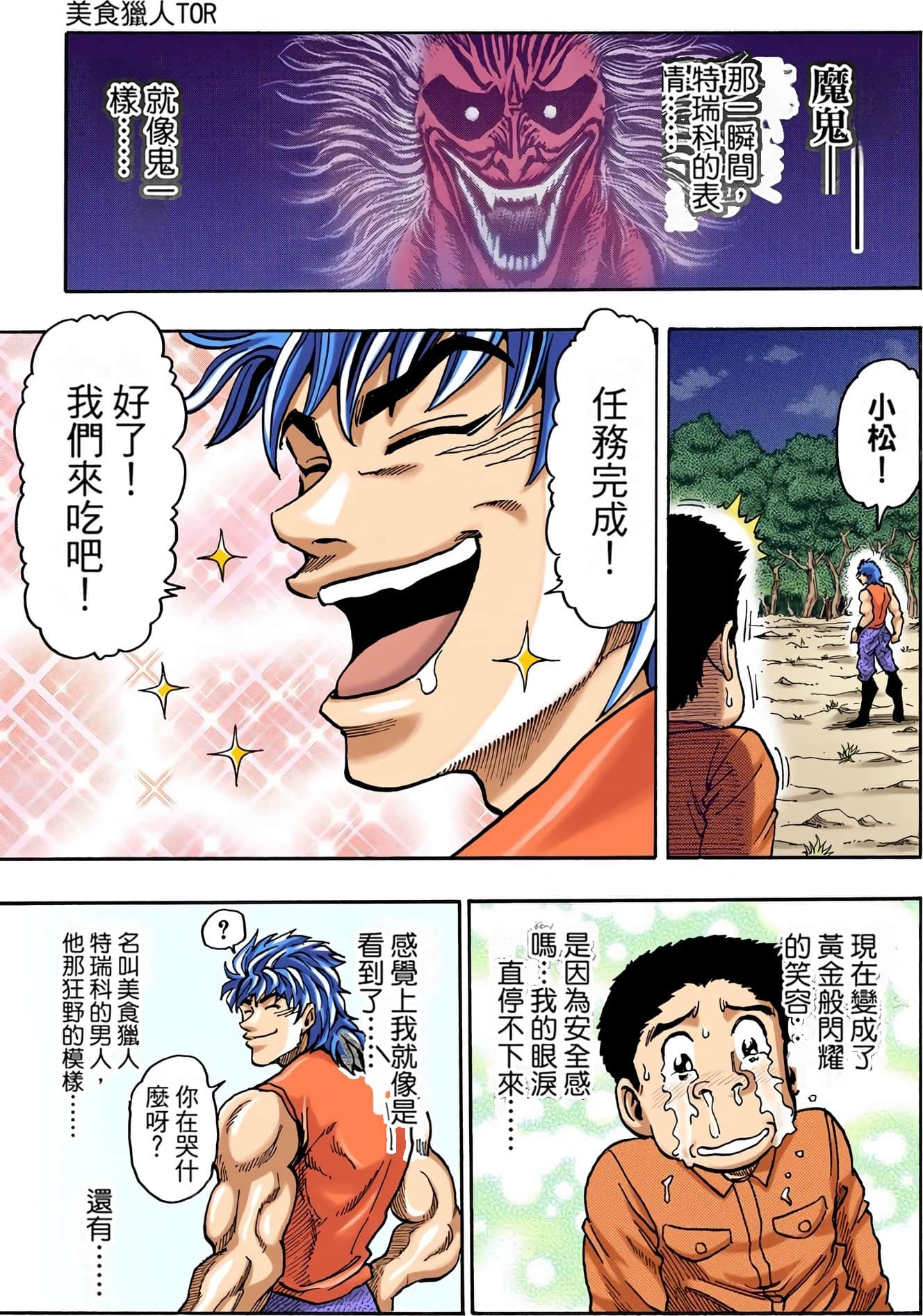 Page 90