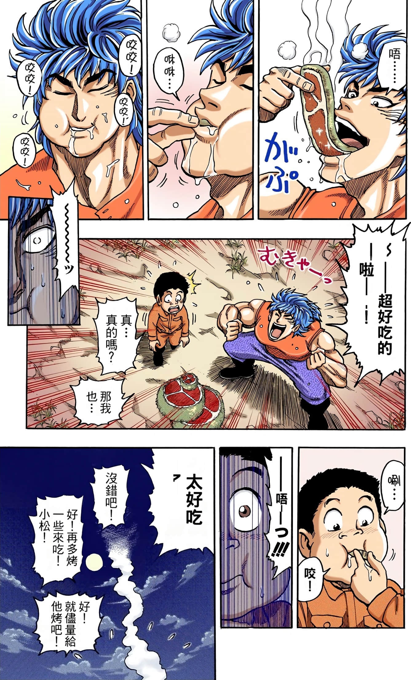 Page 92