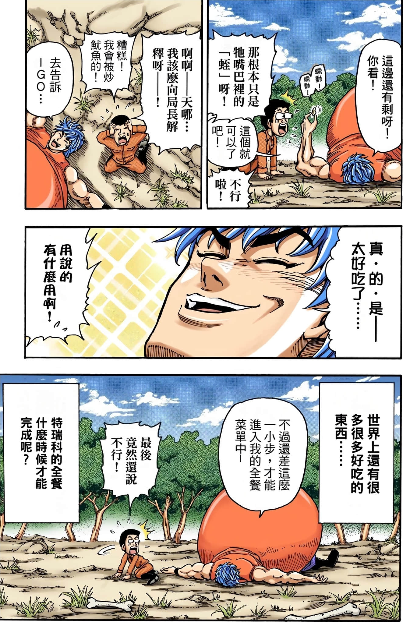Page 94
