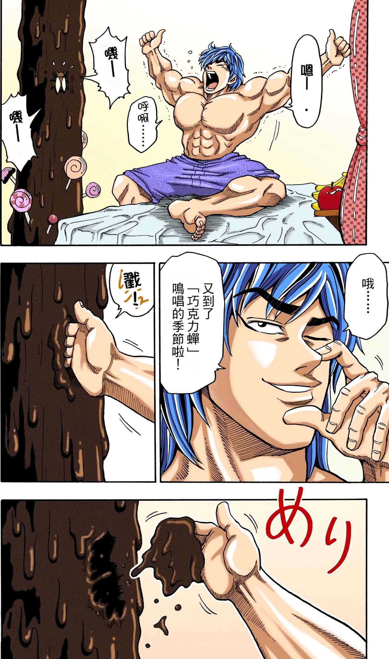 Page 99