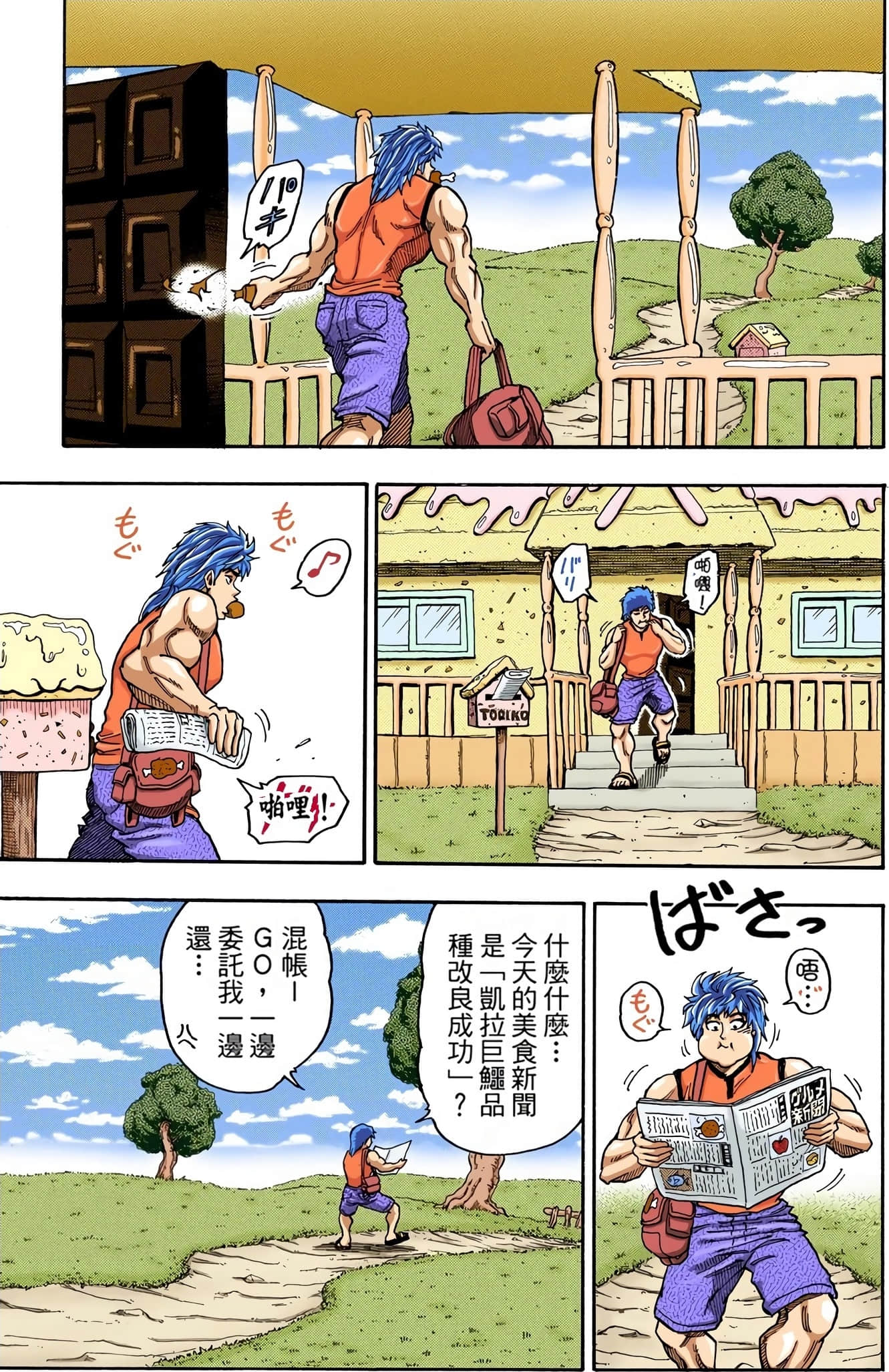 Page 103