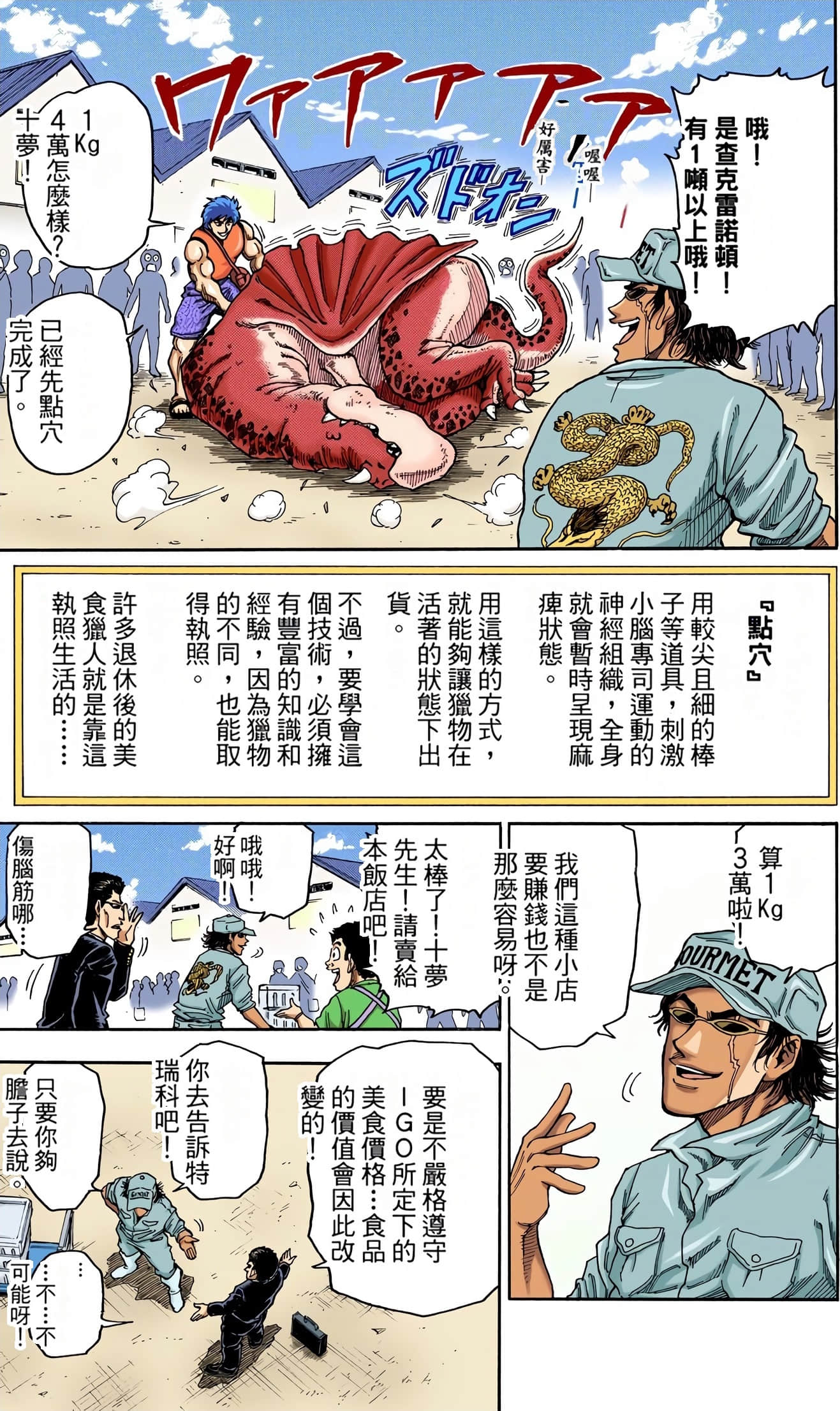 Page 111