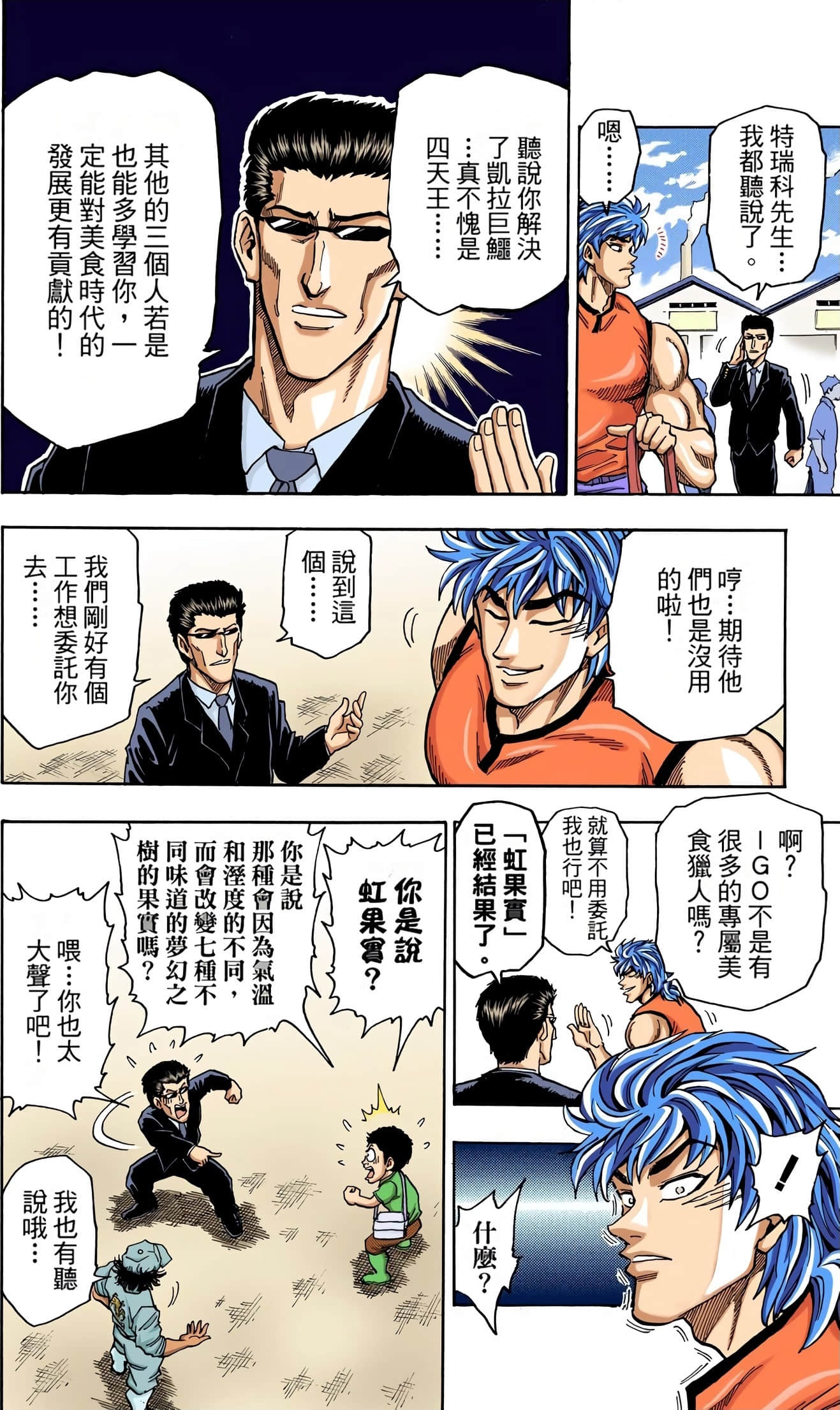 Page 112