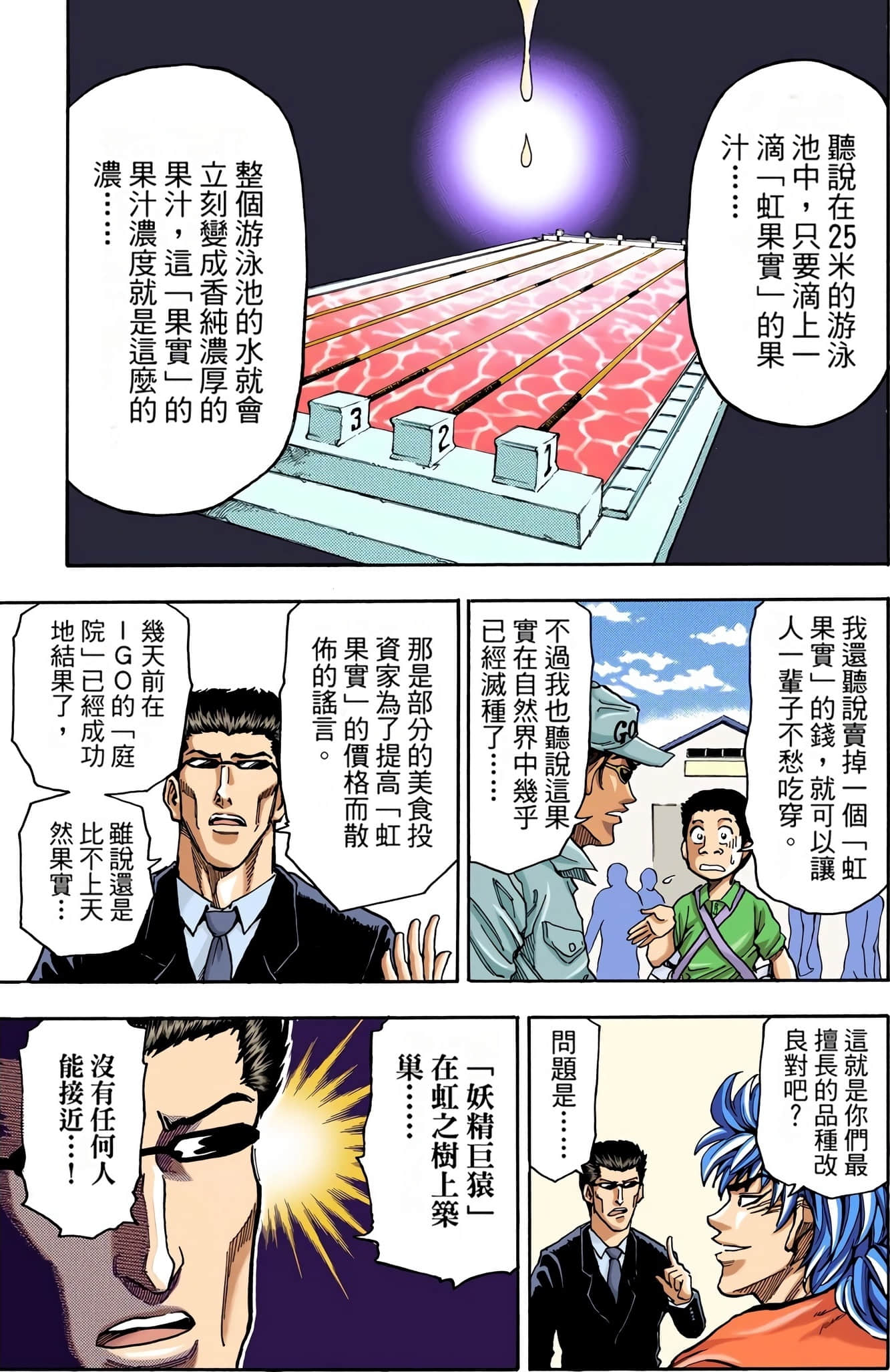 Page 113